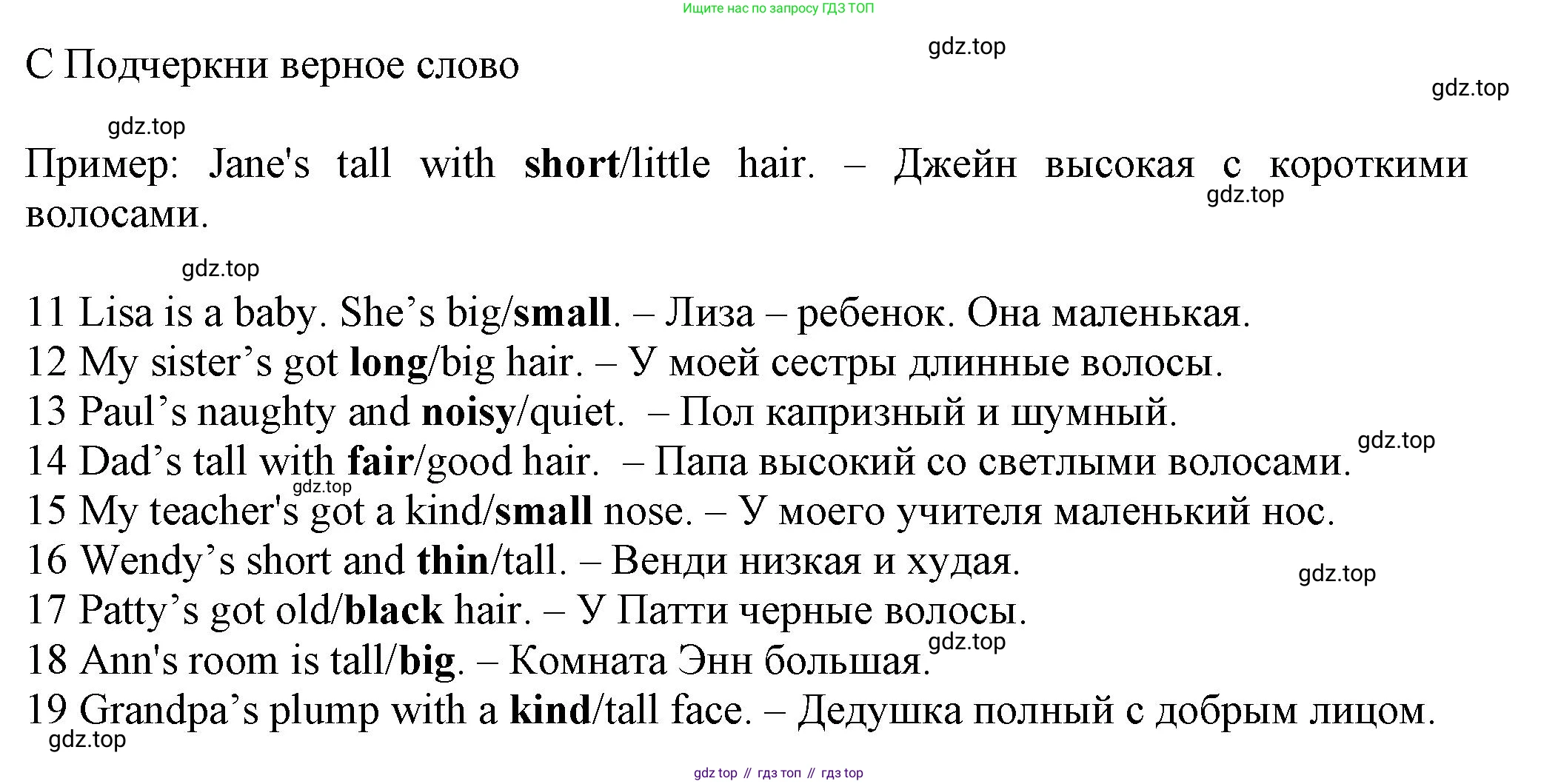 Английский язык (english), 5 класс контрольные задания (test booklet), авторы: Ваулина Юлия Евгеньевна (Vaulina Julia), Дули Дженни (Dooley Jenny), Подоляко Ольга Евгеньевна (Podolyako Olga), Эванс Вирджиния (Evans Virginia), издательство Просвещение, Москва, 2023, белого цвета, страница 29, номер C, Решение 1 (2023-2027)