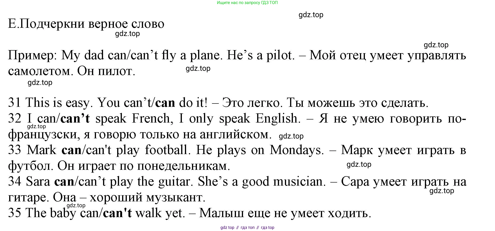 Английский язык (english), 5 класс контрольные задания (test booklet), авторы: Ваулина Юлия Евгеньевна (Vaulina Julia), Дули Дженни (Dooley Jenny), Подоляко Ольга Евгеньевна (Podolyako Olga), Эванс Вирджиния (Evans Virginia), издательство Просвещение, Москва, 2023, белого цвета, страница 30, номер E, Решение 1 (2023-2027)