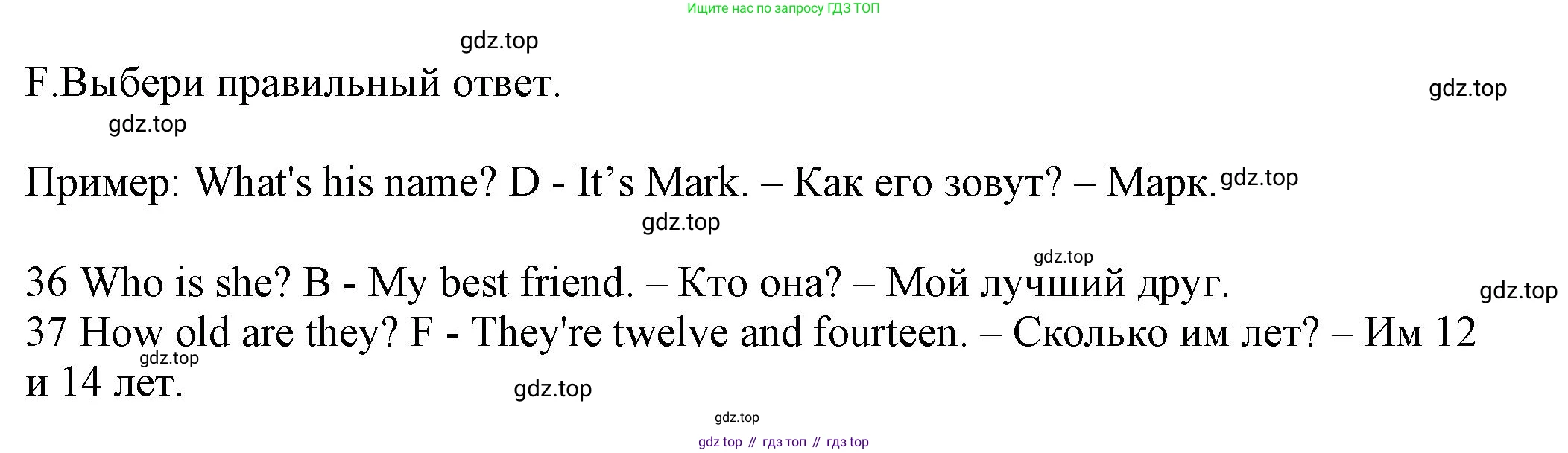 Английский язык (english), 5 класс контрольные задания (test booklet), авторы: Ваулина Юлия Евгеньевна (Vaulina Julia), Дули Дженни (Dooley Jenny), Подоляко Ольга Евгеньевна (Podolyako Olga), Эванс Вирджиния (Evans Virginia), издательство Просвещение, Москва, 2023, белого цвета, страница 30, номер F, Решение 1 (2023-2027)