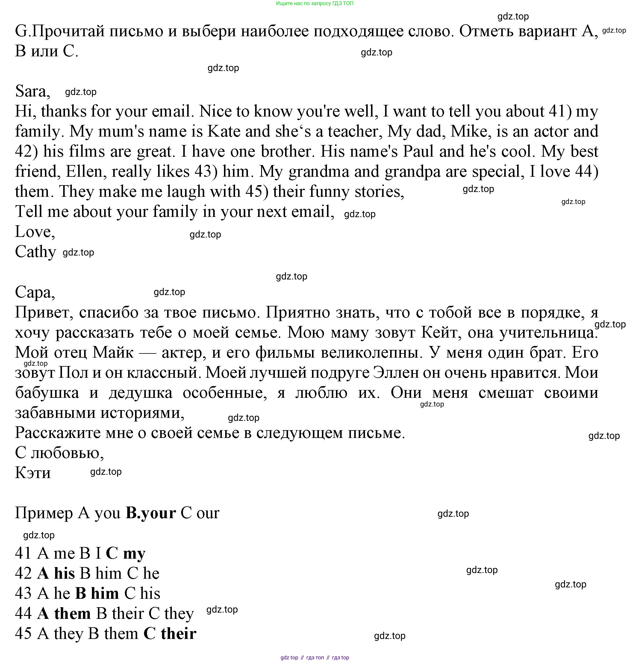 Английский язык (english), 5 класс контрольные задания (test booklet), авторы: Ваулина Юлия Евгеньевна (Vaulina Julia), Дули Дженни (Dooley Jenny), Подоляко Ольга Евгеньевна (Podolyako Olga), Эванс Вирджиния (Evans Virginia), издательство Просвещение, Москва, 2023, белого цвета, страница 31, номер G, Решение 1 (2023-2027)