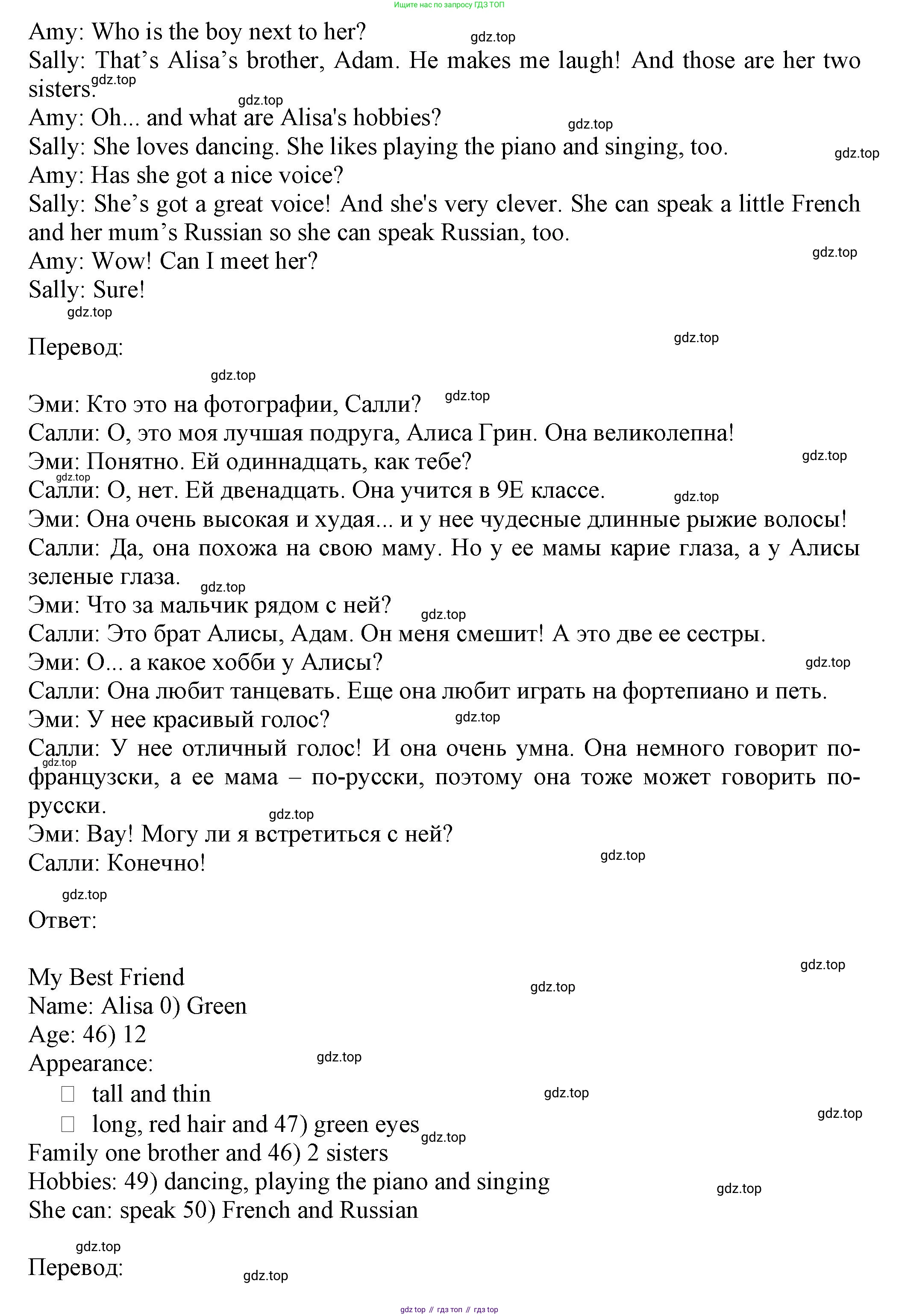 Английский язык (english), 5 класс контрольные задания (test booklet), авторы: Ваулина Юлия Евгеньевна (Vaulina Julia), Дули Дженни (Dooley Jenny), Подоляко Ольга Евгеньевна (Podolyako Olga), Эванс Вирджиния (Evans Virginia), издательство Просвещение, Москва, 2023, белого цвета, страница 32, номер H, Решение 1 (2023-2027) (продолжение 2)