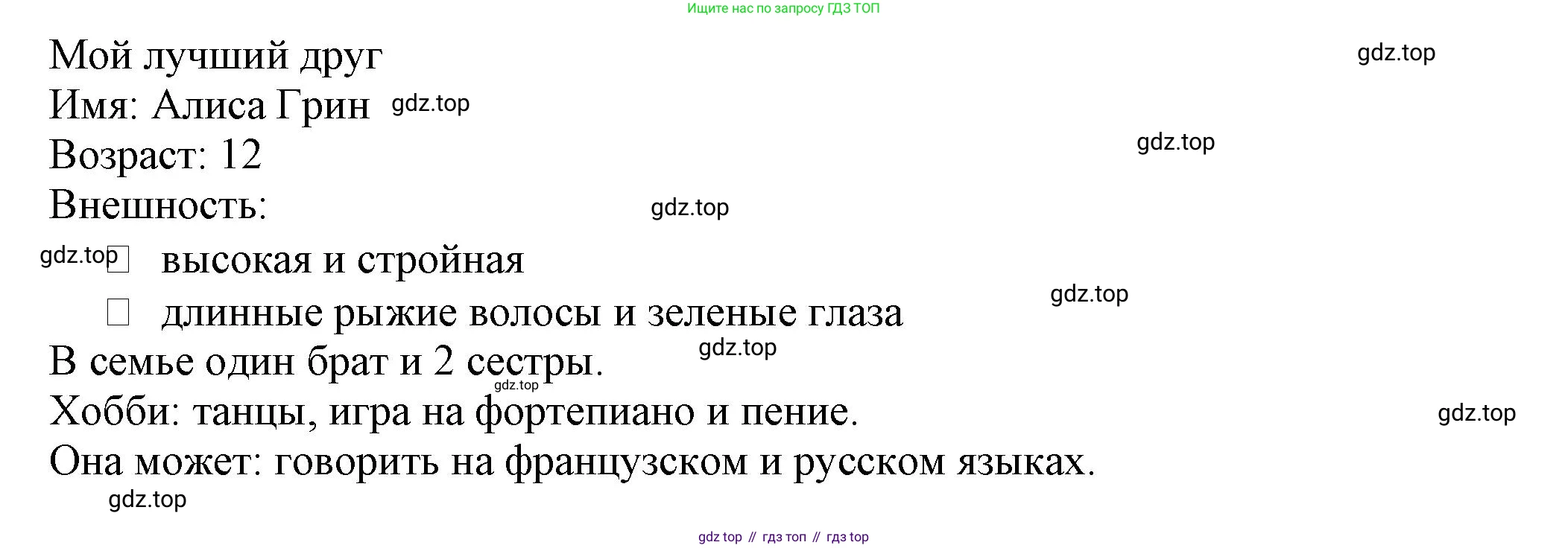 Английский язык (english), 5 класс контрольные задания (test booklet), авторы: Ваулина Юлия Евгеньевна (Vaulina Julia), Дули Дженни (Dooley Jenny), Подоляко Ольга Евгеньевна (Podolyako Olga), Эванс Вирджиния (Evans Virginia), издательство Просвещение, Москва, 2023, белого цвета, страница 32, номер H, Решение 1 (2023-2027) (продолжение 3)