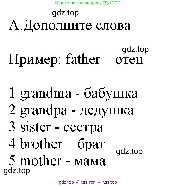 Английский язык (english), 5 класс контрольные задания (test booklet), авторы: Ваулина Юлия Евгеньевна (Vaulina Julia), Дули Дженни (Dooley Jenny), Подоляко Ольга Евгеньевна (Podolyako Olga), Эванс Вирджиния (Evans Virginia), издательство Просвещение, Москва, 2023, белого цвета, страница 33, номер A, Решение 1 (2023-2027)