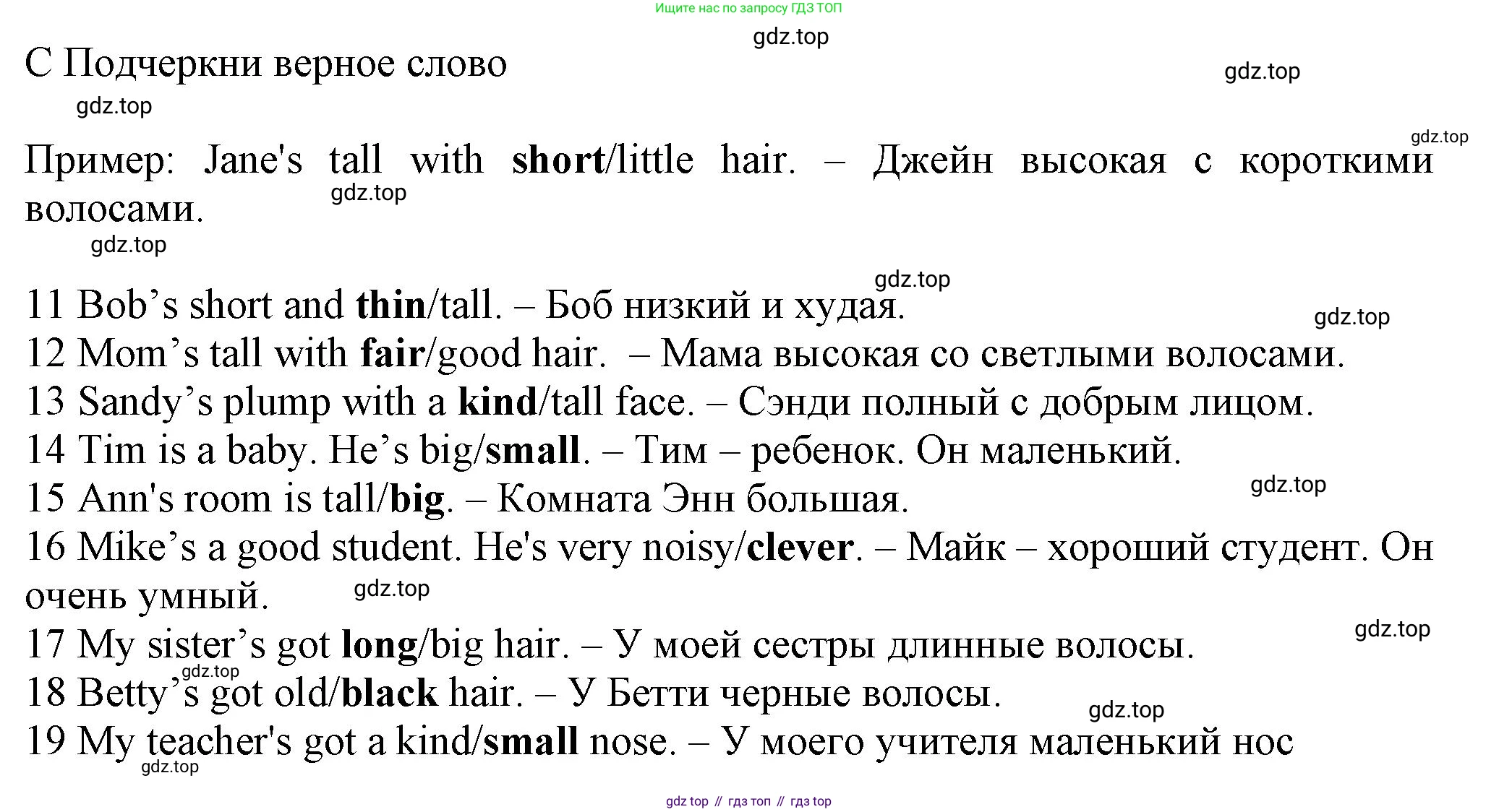 Английский язык (english), 5 класс контрольные задания (test booklet), авторы: Ваулина Юлия Евгеньевна (Vaulina Julia), Дули Дженни (Dooley Jenny), Подоляко Ольга Евгеньевна (Podolyako Olga), Эванс Вирджиния (Evans Virginia), издательство Просвещение, Москва, 2023, белого цвета, страница 33, номер C, Решение 1 (2023-2027)