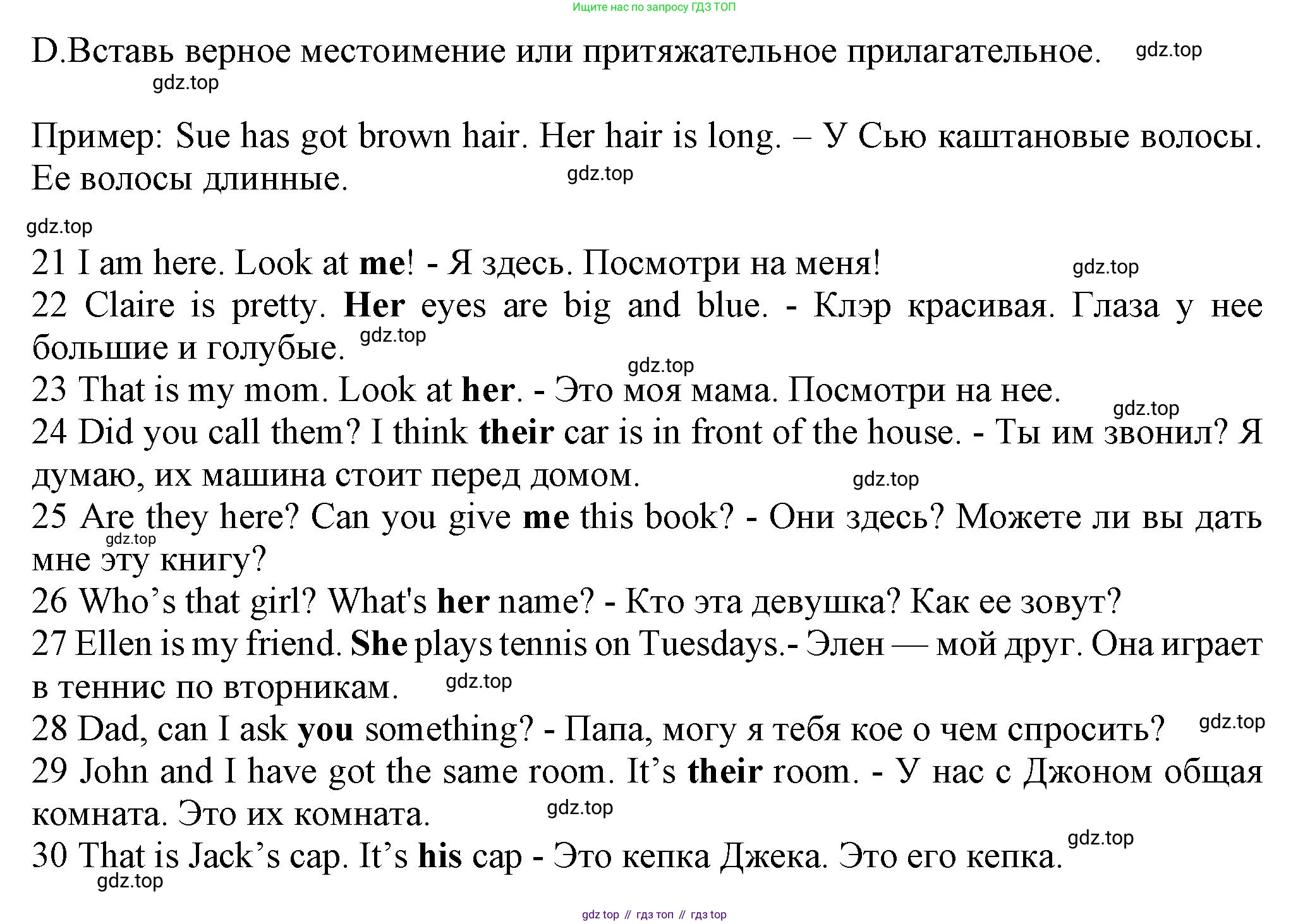Английский язык (english), 5 класс контрольные задания (test booklet), авторы: Ваулина Юлия Евгеньевна (Vaulina Julia), Дули Дженни (Dooley Jenny), Подоляко Ольга Евгеньевна (Podolyako Olga), Эванс Вирджиния (Evans Virginia), издательство Просвещение, Москва, 2023, белого цвета, страница 34, номер D, Решение 1 (2023-2027)