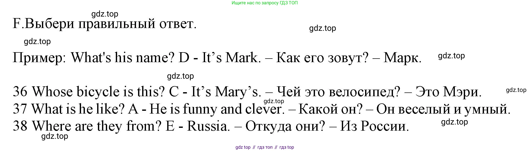 Английский язык (english), 5 класс контрольные задания (test booklet), авторы: Ваулина Юлия Евгеньевна (Vaulina Julia), Дули Дженни (Dooley Jenny), Подоляко Ольга Евгеньевна (Podolyako Olga), Эванс Вирджиния (Evans Virginia), издательство Просвещение, Москва, 2023, белого цвета, страница 34, номер F, Решение 1 (2023-2027)