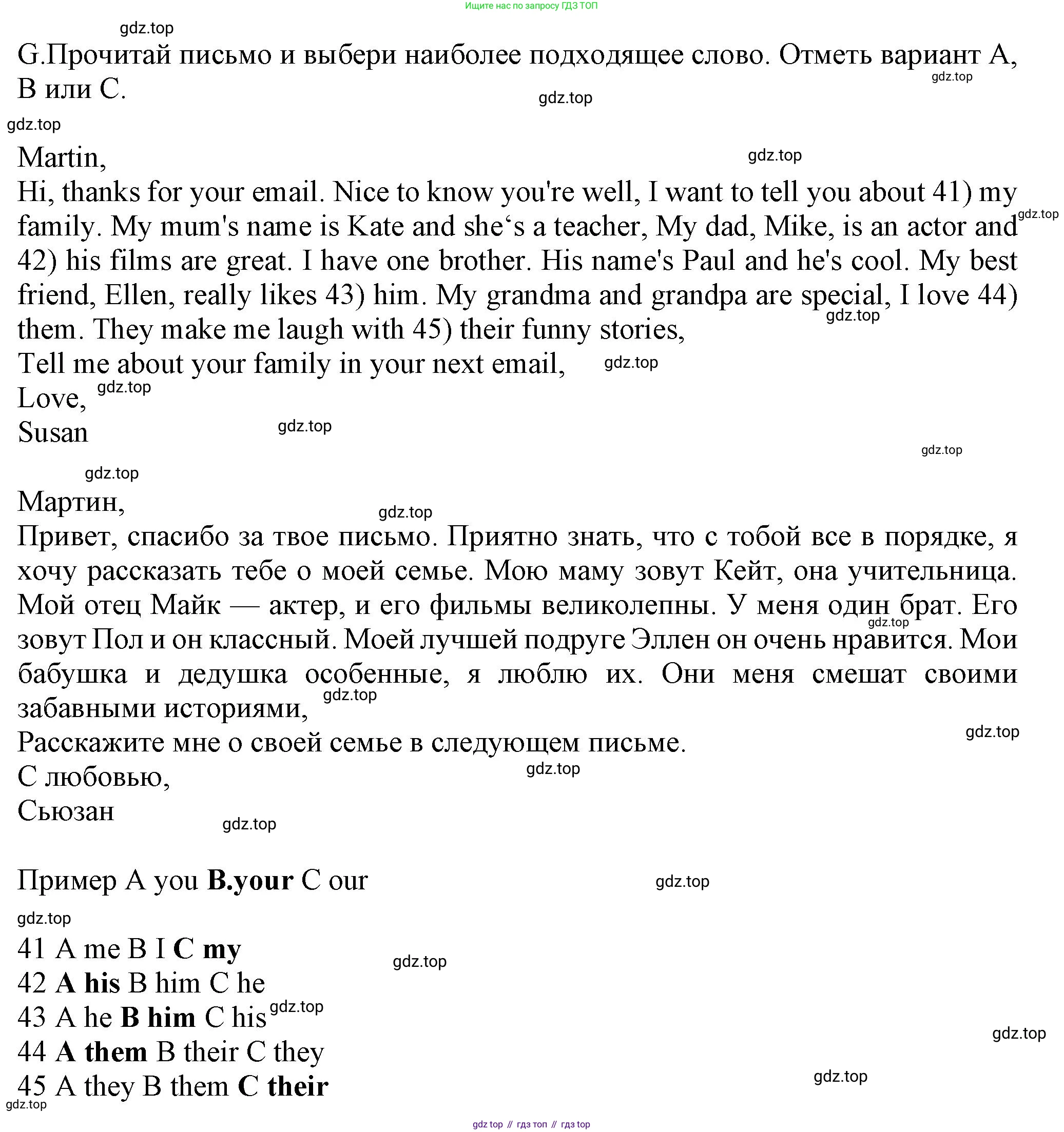 Английский язык (english), 5 класс контрольные задания (test booklet), авторы: Ваулина Юлия Евгеньевна (Vaulina Julia), Дули Дженни (Dooley Jenny), Подоляко Ольга Евгеньевна (Podolyako Olga), Эванс Вирджиния (Evans Virginia), издательство Просвещение, Москва, 2023, белого цвета, страница 35, номер G, Решение 1 (2023-2027)