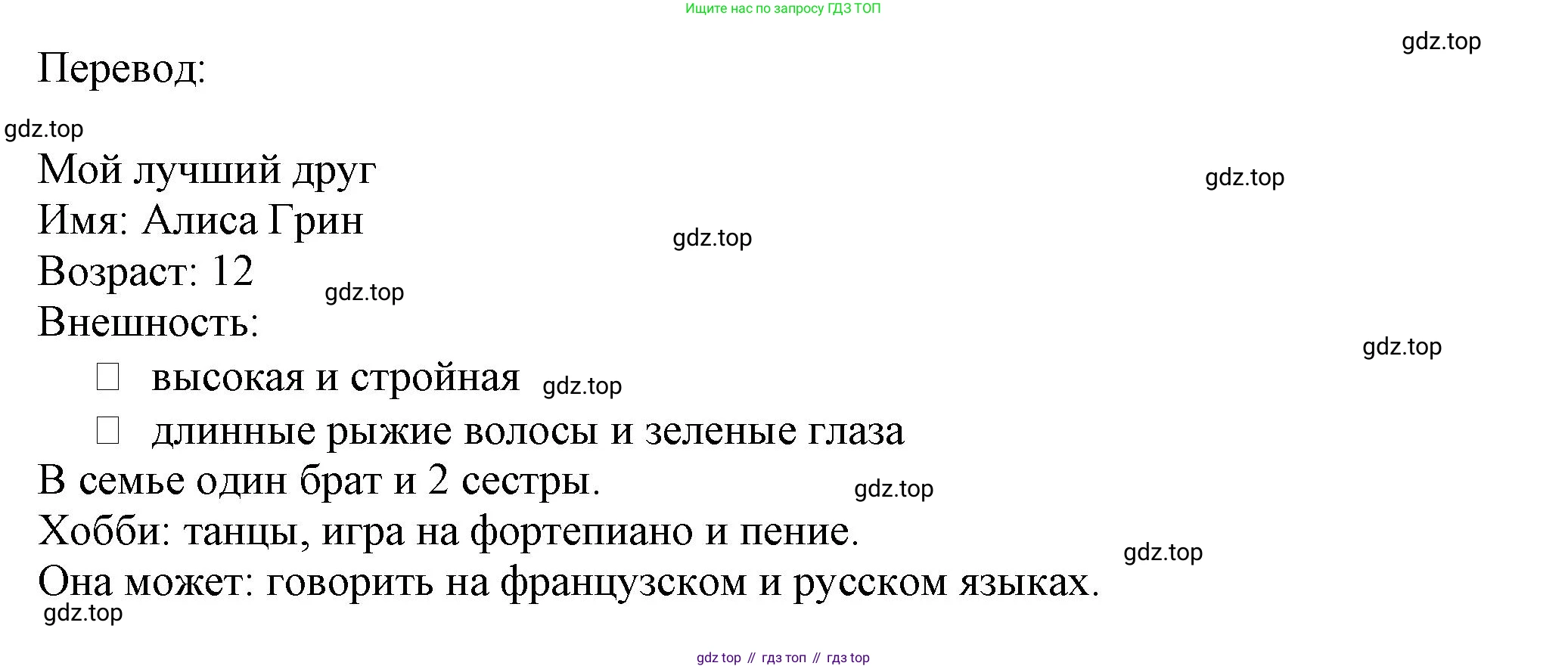 Английский язык (english), 5 класс контрольные задания (test booklet), авторы: Ваулина Юлия Евгеньевна (Vaulina Julia), Дули Дженни (Dooley Jenny), Подоляко Ольга Евгеньевна (Podolyako Olga), Эванс Вирджиния (Evans Virginia), издательство Просвещение, Москва, 2023, белого цвета, страница 36, номер H, Решение 1 (2023-2027) (продолжение 3)