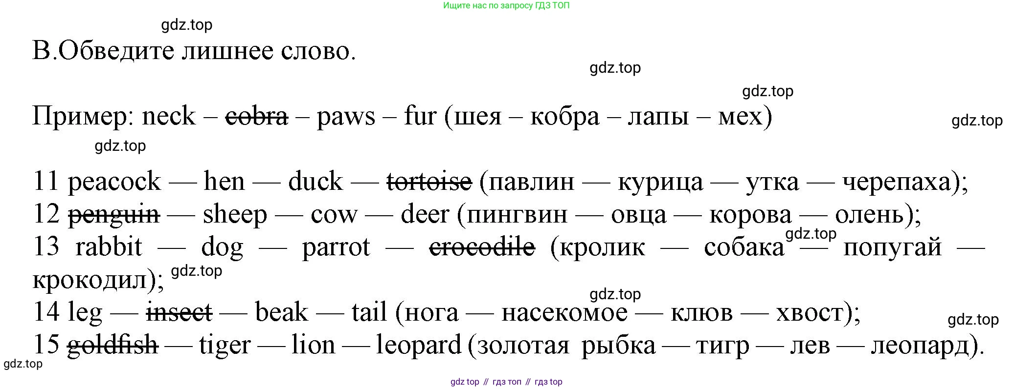 Английский язык (english), 5 класс контрольные задания (test booklet), авторы: Ваулина Юлия Евгеньевна (Vaulina Julia), Дули Дженни (Dooley Jenny), Подоляко Ольга Евгеньевна (Podolyako Olga), Эванс Вирджиния (Evans Virginia), издательство Просвещение, Москва, 2023, белого цвета, страница 37, номер B, Решение 1 (2023-2027)