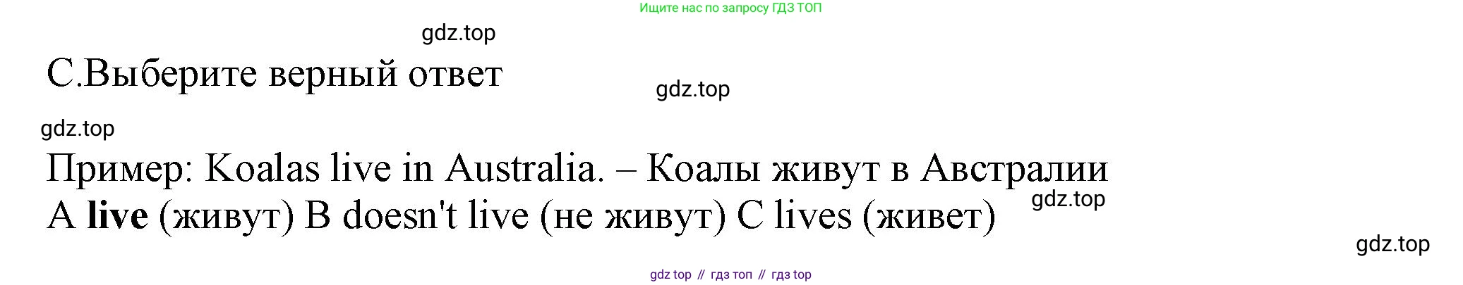 Английский язык (english), 5 класс контрольные задания (test booklet), авторы: Ваулина Юлия Евгеньевна (Vaulina Julia), Дули Дженни (Dooley Jenny), Подоляко Ольга Евгеньевна (Podolyako Olga), Эванс Вирджиния (Evans Virginia), издательство Просвещение, Москва, 2023, белого цвета, страница 37, номер C, Решение 1 (2023-2027)