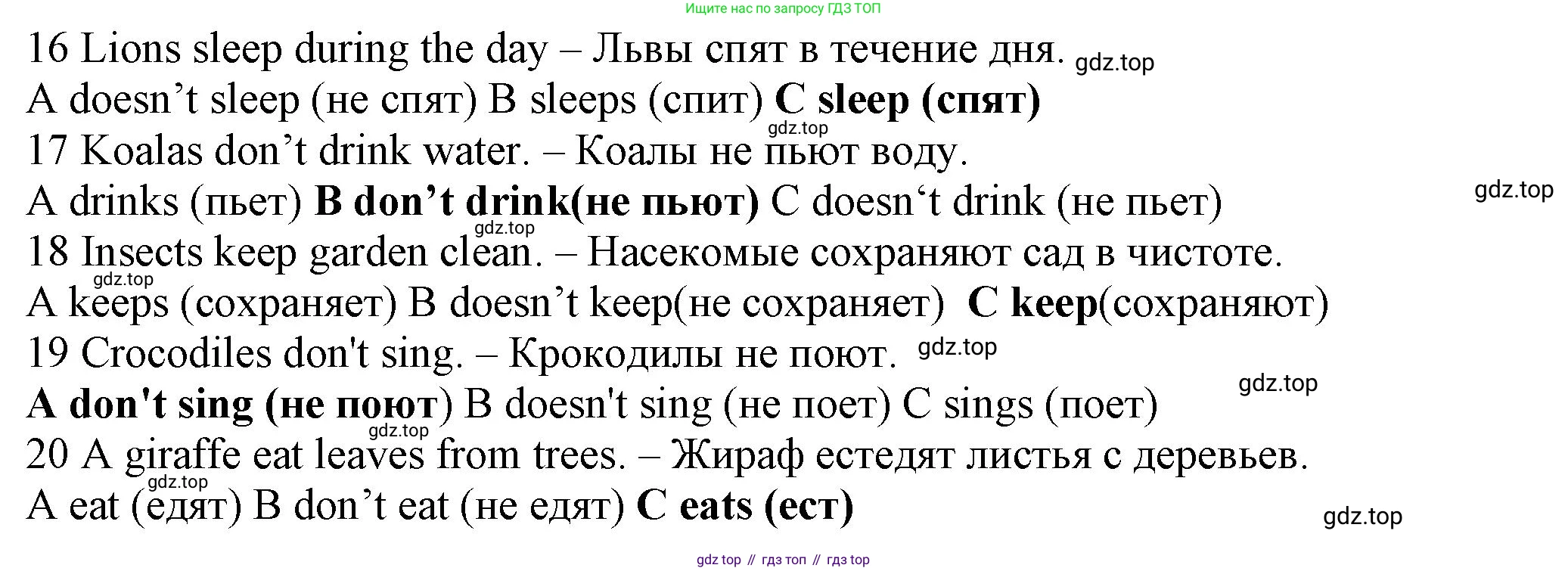 Английский язык (english), 5 класс контрольные задания (test booklet), авторы: Ваулина Юлия Евгеньевна (Vaulina Julia), Дули Дженни (Dooley Jenny), Подоляко Ольга Евгеньевна (Podolyako Olga), Эванс Вирджиния (Evans Virginia), издательство Просвещение, Москва, 2023, белого цвета, страница 37, номер C, Решение 1 (2023-2027) (продолжение 2)