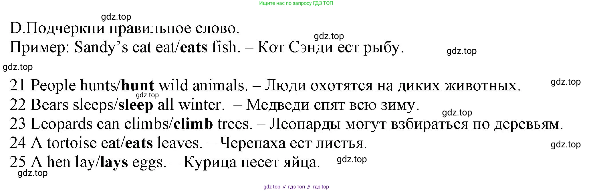 Английский язык (english), 5 класс контрольные задания (test booklet), авторы: Ваулина Юлия Евгеньевна (Vaulina Julia), Дули Дженни (Dooley Jenny), Подоляко Ольга Евгеньевна (Podolyako Olga), Эванс Вирджиния (Evans Virginia), издательство Просвещение, Москва, 2023, белого цвета, страница 38, номер D, Решение 1 (2023-2027)
