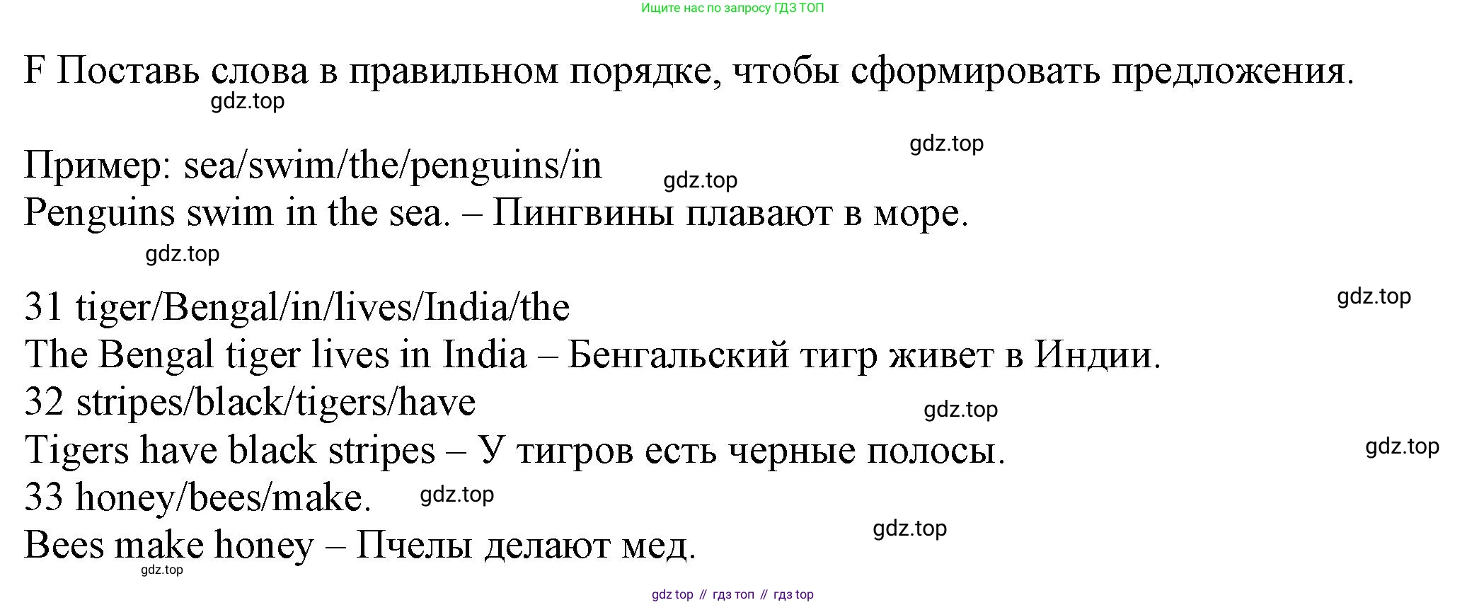 Английский язык (english), 5 класс контрольные задания (test booklet), авторы: Ваулина Юлия Евгеньевна (Vaulina Julia), Дули Дженни (Dooley Jenny), Подоляко Ольга Евгеньевна (Podolyako Olga), Эванс Вирджиния (Evans Virginia), издательство Просвещение, Москва, 2023, белого цвета, страница 38, номер F, Решение 1 (2023-2027)