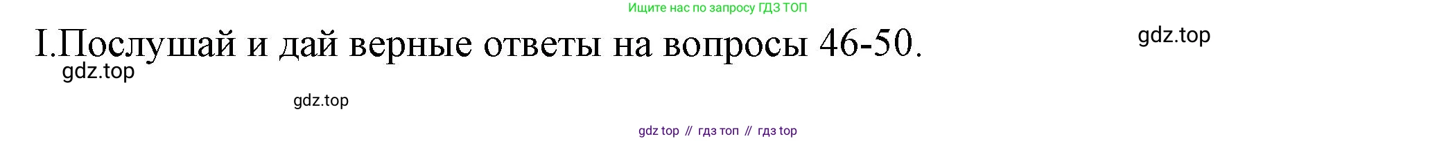 Английский язык (english), 5 класс контрольные задания (test booklet), авторы: Ваулина Юлия Евгеньевна (Vaulina Julia), Дули Дженни (Dooley Jenny), Подоляко Ольга Евгеньевна (Podolyako Olga), Эванс Вирджиния (Evans Virginia), издательство Просвещение, Москва, 2023, белого цвета, страница 40, номер I, Решение 1 (2023-2027)