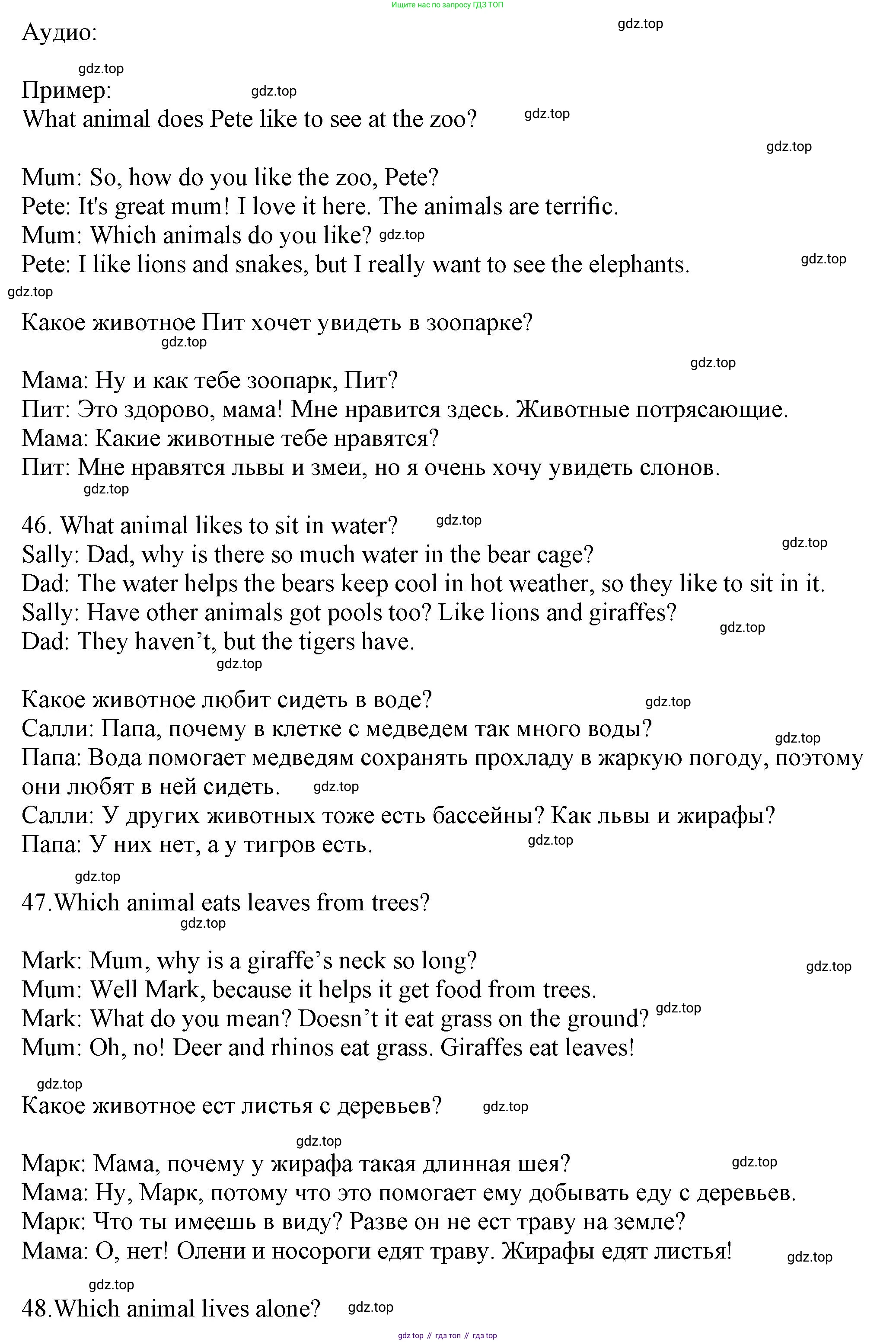 Английский язык (english), 5 класс контрольные задания (test booklet), авторы: Ваулина Юлия Евгеньевна (Vaulina Julia), Дули Дженни (Dooley Jenny), Подоляко Ольга Евгеньевна (Podolyako Olga), Эванс Вирджиния (Evans Virginia), издательство Просвещение, Москва, 2023, белого цвета, страница 40, номер I, Решение 1 (2023-2027) (продолжение 2)