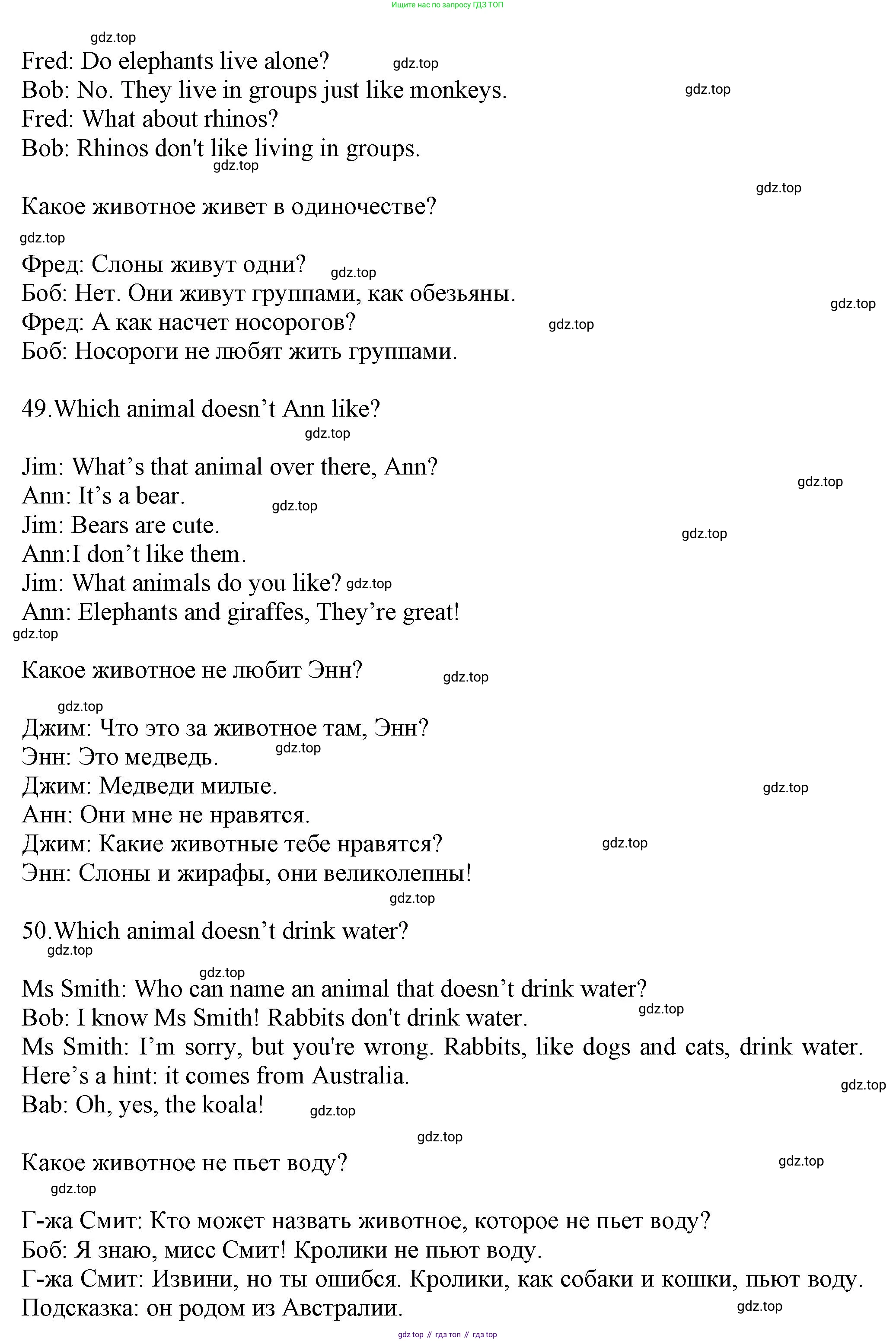 Английский язык (english), 5 класс контрольные задания (test booklet), авторы: Ваулина Юлия Евгеньевна (Vaulina Julia), Дули Дженни (Dooley Jenny), Подоляко Ольга Евгеньевна (Podolyako Olga), Эванс Вирджиния (Evans Virginia), издательство Просвещение, Москва, 2023, белого цвета, страница 40, номер I, Решение 1 (2023-2027) (продолжение 3)
