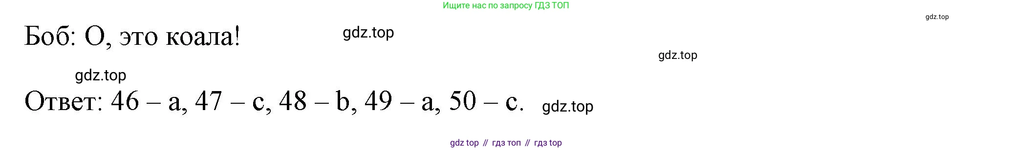 Английский язык (english), 5 класс контрольные задания (test booklet), авторы: Ваулина Юлия Евгеньевна (Vaulina Julia), Дули Дженни (Dooley Jenny), Подоляко Ольга Евгеньевна (Podolyako Olga), Эванс Вирджиния (Evans Virginia), издательство Просвещение, Москва, 2023, белого цвета, страница 40, номер I, Решение 1 (2023-2027) (продолжение 4)
