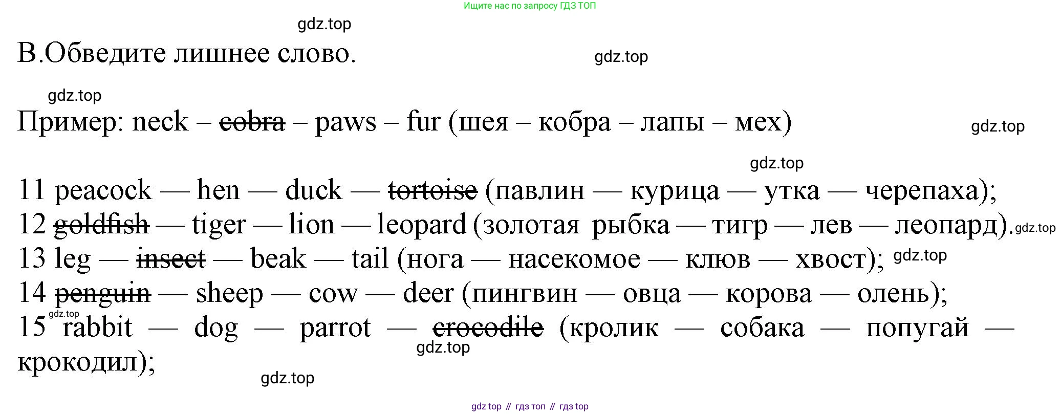 Английский язык (english), 5 класс контрольные задания (test booklet), авторы: Ваулина Юлия Евгеньевна (Vaulina Julia), Дули Дженни (Dooley Jenny), Подоляко Ольга Евгеньевна (Podolyako Olga), Эванс Вирджиния (Evans Virginia), издательство Просвещение, Москва, 2023, белого цвета, страница 41, номер B, Решение 1 (2023-2027)
