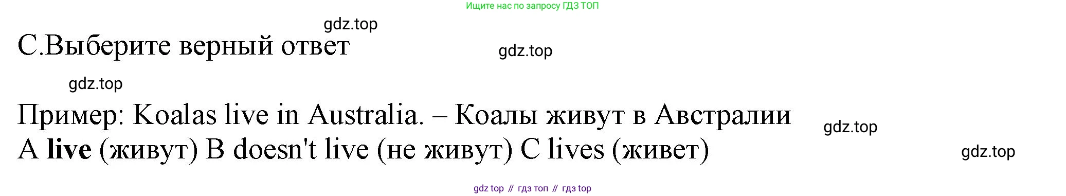 Английский язык (english), 5 класс контрольные задания (test booklet), авторы: Ваулина Юлия Евгеньевна (Vaulina Julia), Дули Дженни (Dooley Jenny), Подоляко Ольга Евгеньевна (Podolyako Olga), Эванс Вирджиния (Evans Virginia), издательство Просвещение, Москва, 2023, белого цвета, страница 41, номер C, Решение 1 (2023-2027)