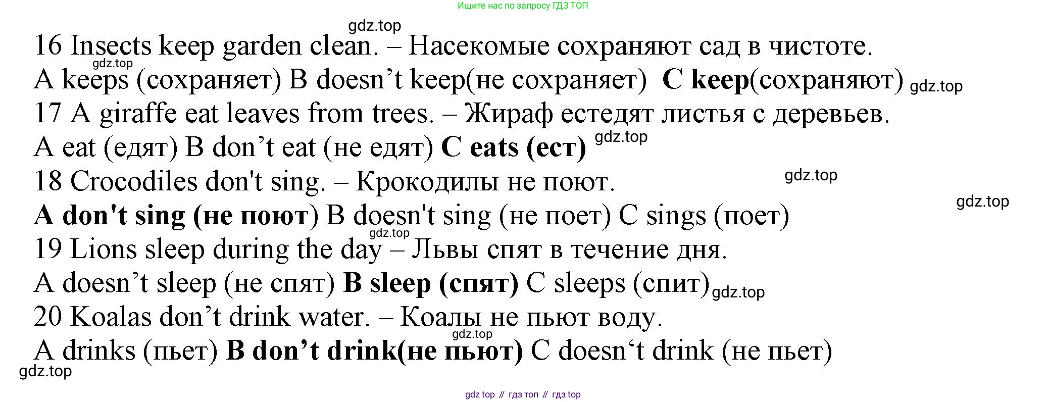 Английский язык (english), 5 класс контрольные задания (test booklet), авторы: Ваулина Юлия Евгеньевна (Vaulina Julia), Дули Дженни (Dooley Jenny), Подоляко Ольга Евгеньевна (Podolyako Olga), Эванс Вирджиния (Evans Virginia), издательство Просвещение, Москва, 2023, белого цвета, страница 41, номер C, Решение 1 (2023-2027) (продолжение 2)