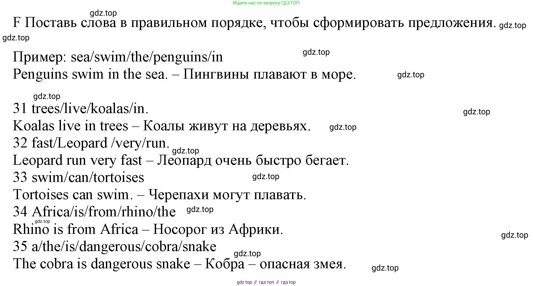 Английский язык (english), 5 класс контрольные задания (test booklet), авторы: Ваулина Юлия Евгеньевна (Vaulina Julia), Дули Дженни (Dooley Jenny), Подоляко Ольга Евгеньевна (Podolyako Olga), Эванс Вирджиния (Evans Virginia), издательство Просвещение, Москва, 2023, белого цвета, страница 42, номер F, Решение 1 (2023-2027)