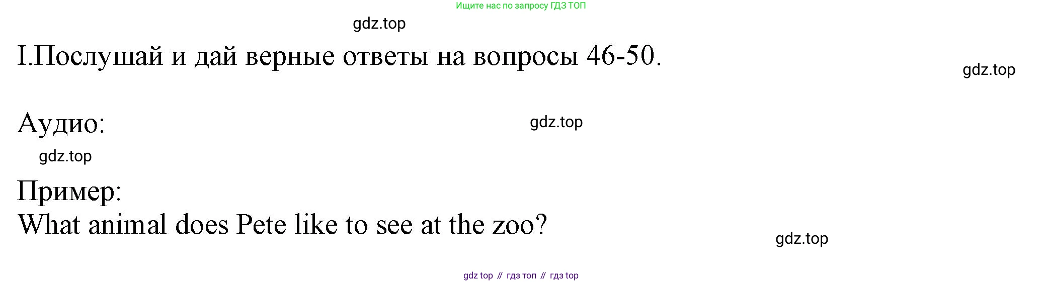 Английский язык (english), 5 класс контрольные задания (test booklet), авторы: Ваулина Юлия Евгеньевна (Vaulina Julia), Дули Дженни (Dooley Jenny), Подоляко Ольга Евгеньевна (Podolyako Olga), Эванс Вирджиния (Evans Virginia), издательство Просвещение, Москва, 2023, белого цвета, страница 44, номер I, Решение 1 (2023-2027)