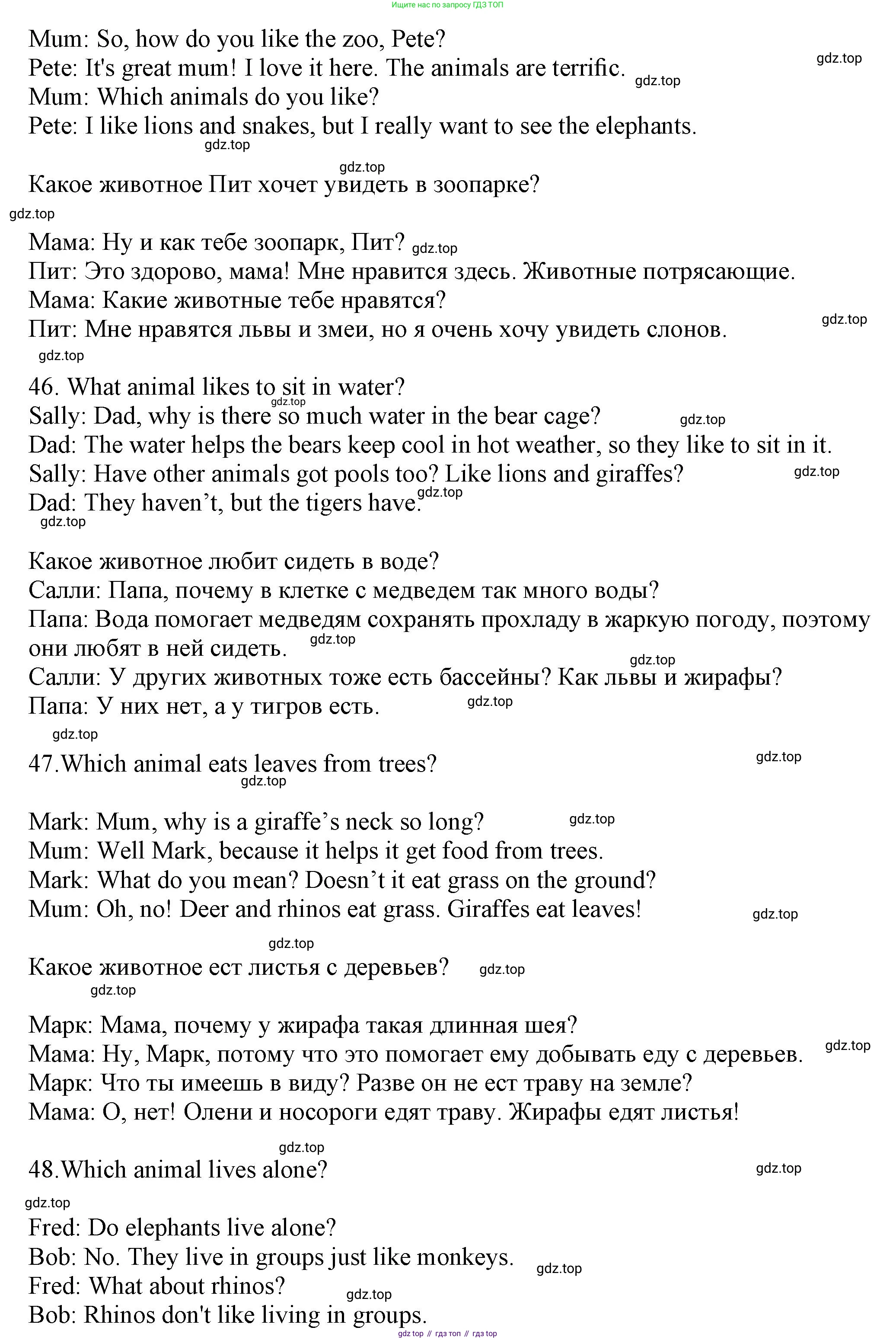 Английский язык (english), 5 класс контрольные задания (test booklet), авторы: Ваулина Юлия Евгеньевна (Vaulina Julia), Дули Дженни (Dooley Jenny), Подоляко Ольга Евгеньевна (Podolyako Olga), Эванс Вирджиния (Evans Virginia), издательство Просвещение, Москва, 2023, белого цвета, страница 44, номер I, Решение 1 (2023-2027) (продолжение 2)