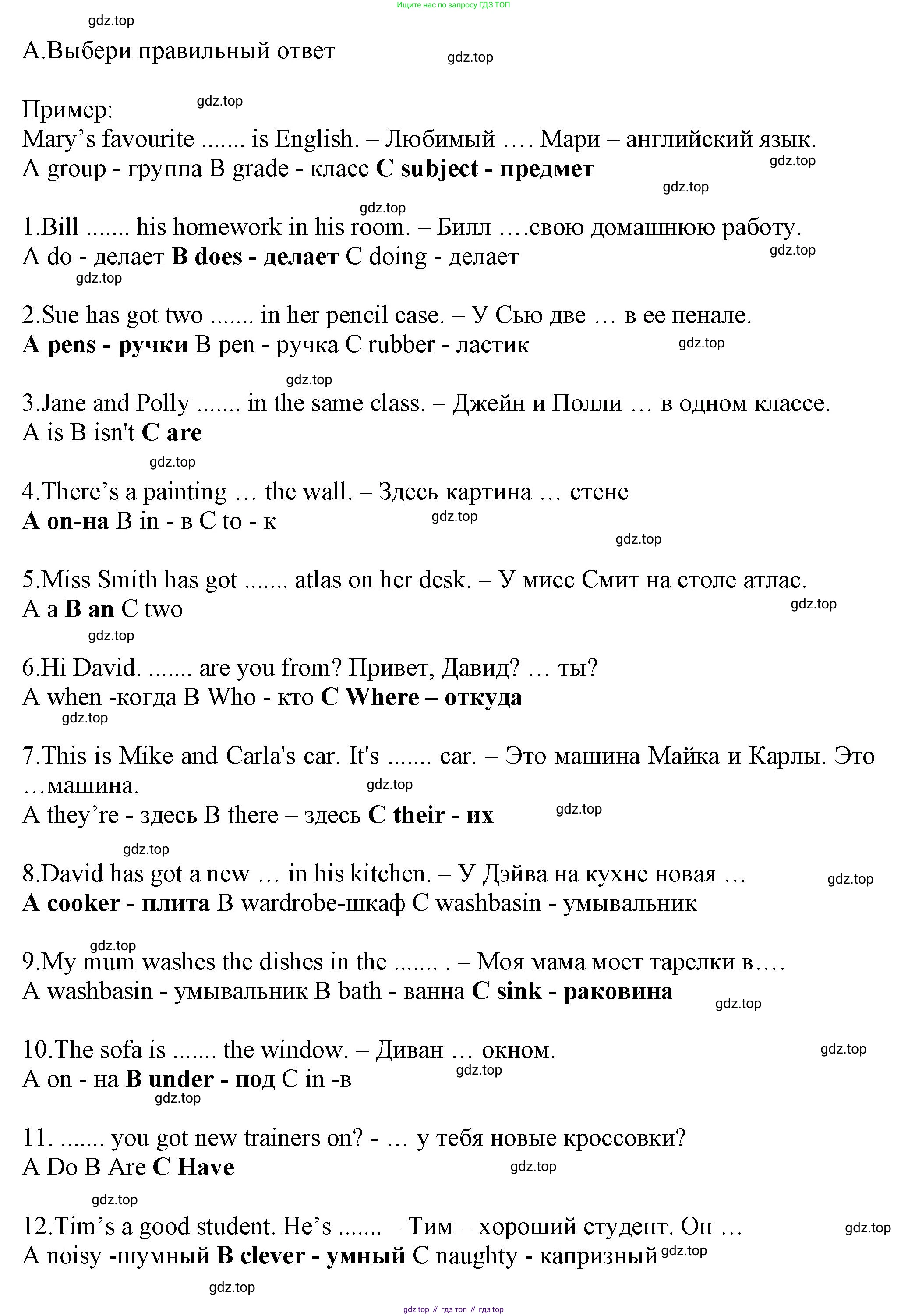 Английский язык (english), 5 класс контрольные задания (test booklet), авторы: Ваулина Юлия Евгеньевна (Vaulina Julia), Дули Дженни (Dooley Jenny), Подоляко Ольга Евгеньевна (Podolyako Olga), Эванс Вирджиния (Evans Virginia), издательство Просвещение, Москва, 2023, белого цвета, страница 45, номер A, Решение 1 (2023-2027)