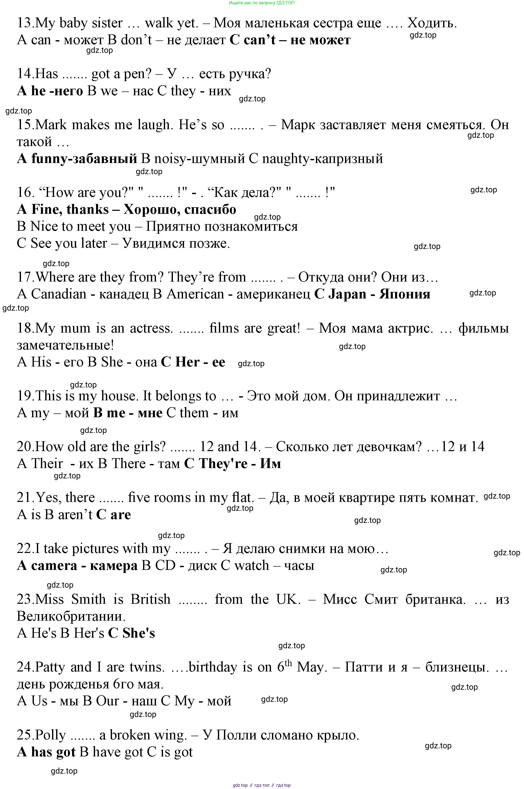 Английский язык (english), 5 класс контрольные задания (test booklet), авторы: Ваулина Юлия Евгеньевна (Vaulina Julia), Дули Дженни (Dooley Jenny), Подоляко Ольга Евгеньевна (Podolyako Olga), Эванс Вирджиния (Evans Virginia), издательство Просвещение, Москва, 2023, белого цвета, страница 45, номер A, Решение 1 (2023-2027) (продолжение 2)
