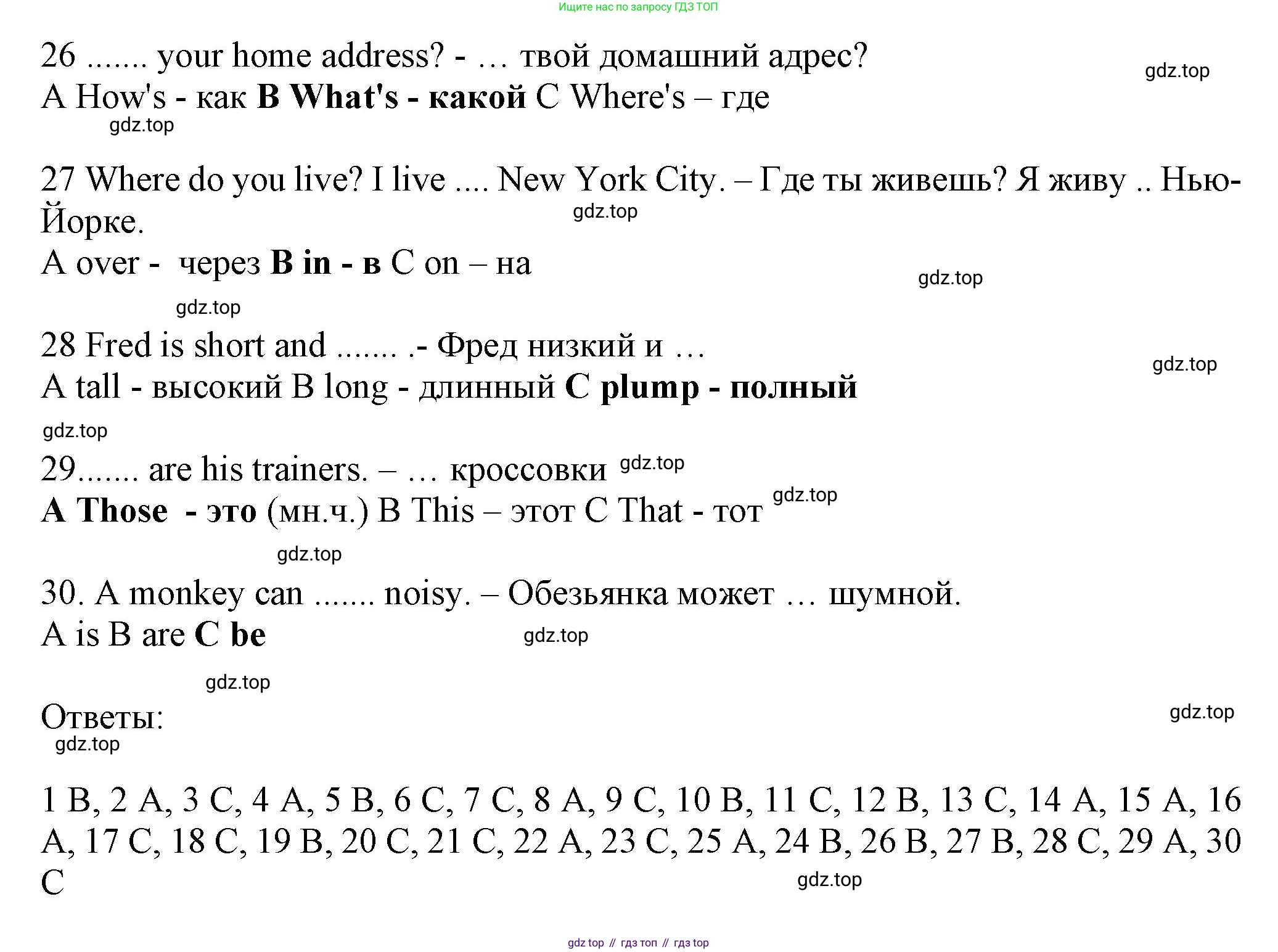 Английский язык (english), 5 класс контрольные задания (test booklet), авторы: Ваулина Юлия Евгеньевна (Vaulina Julia), Дули Дженни (Dooley Jenny), Подоляко Ольга Евгеньевна (Podolyako Olga), Эванс Вирджиния (Evans Virginia), издательство Просвещение, Москва, 2023, белого цвета, страница 45, номер A, Решение 1 (2023-2027) (продолжение 3)