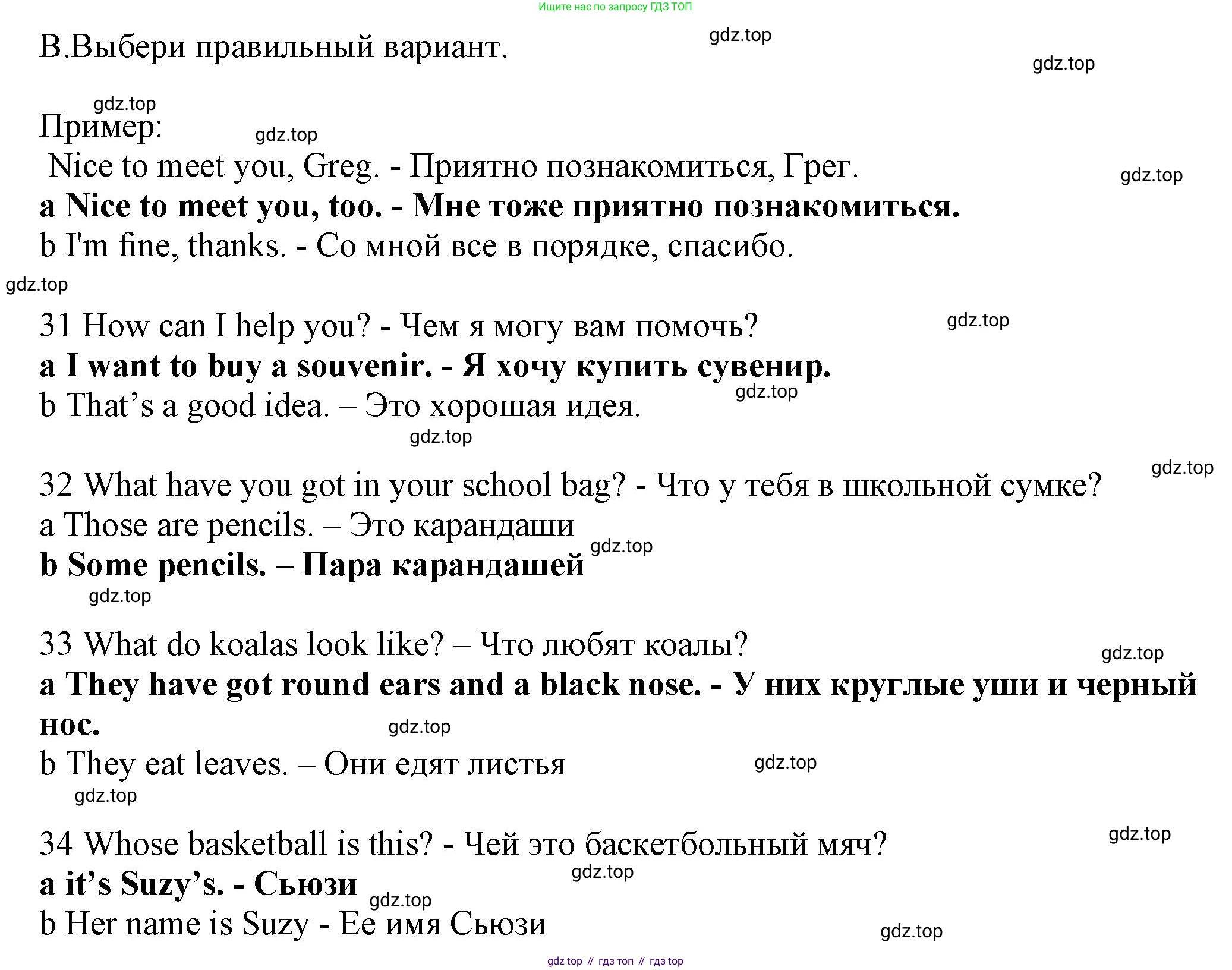 Английский язык (english), 5 класс контрольные задания (test booklet), авторы: Ваулина Юлия Евгеньевна (Vaulina Julia), Дули Дженни (Dooley Jenny), Подоляко Ольга Евгеньевна (Podolyako Olga), Эванс Вирджиния (Evans Virginia), издательство Просвещение, Москва, 2023, белого цвета, страница 46, номер B, Решение 1 (2023-2027)