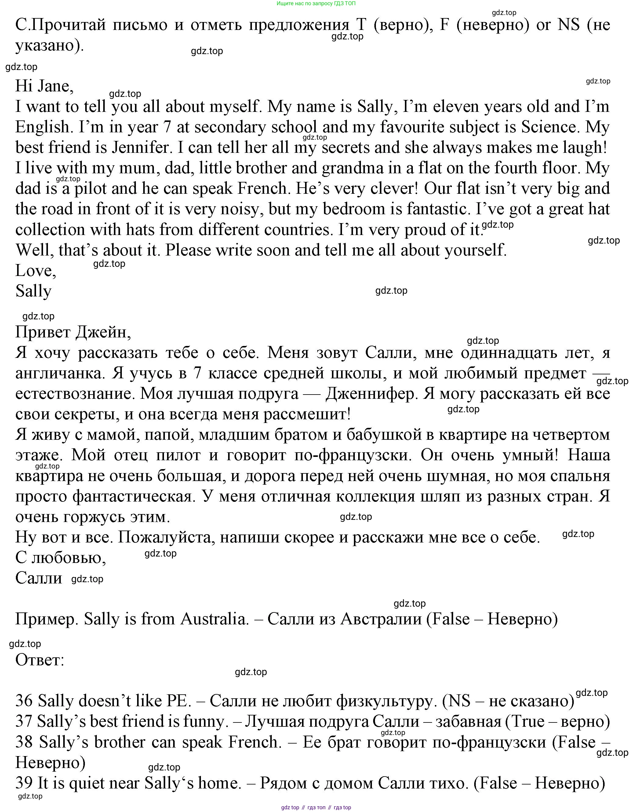Английский язык (english), 5 класс контрольные задания (test booklet), авторы: Ваулина Юлия Евгеньевна (Vaulina Julia), Дули Дженни (Dooley Jenny), Подоляко Ольга Евгеньевна (Podolyako Olga), Эванс Вирджиния (Evans Virginia), издательство Просвещение, Москва, 2023, белого цвета, страница 47, номер C, Решение 1 (2023-2027)