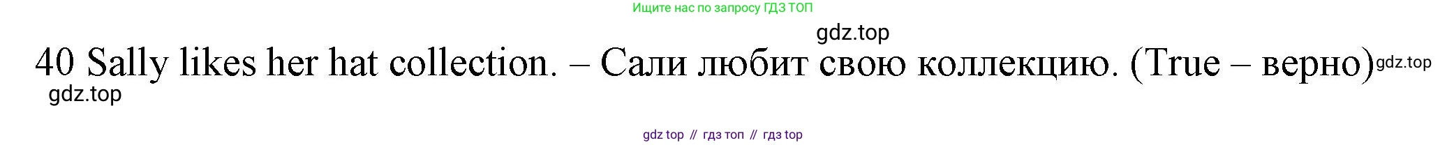 Английский язык (english), 5 класс контрольные задания (test booklet), авторы: Ваулина Юлия Евгеньевна (Vaulina Julia), Дули Дженни (Dooley Jenny), Подоляко Ольга Евгеньевна (Podolyako Olga), Эванс Вирджиния (Evans Virginia), издательство Просвещение, Москва, 2023, белого цвета, страница 47, номер C, Решение 1 (2023-2027) (продолжение 2)