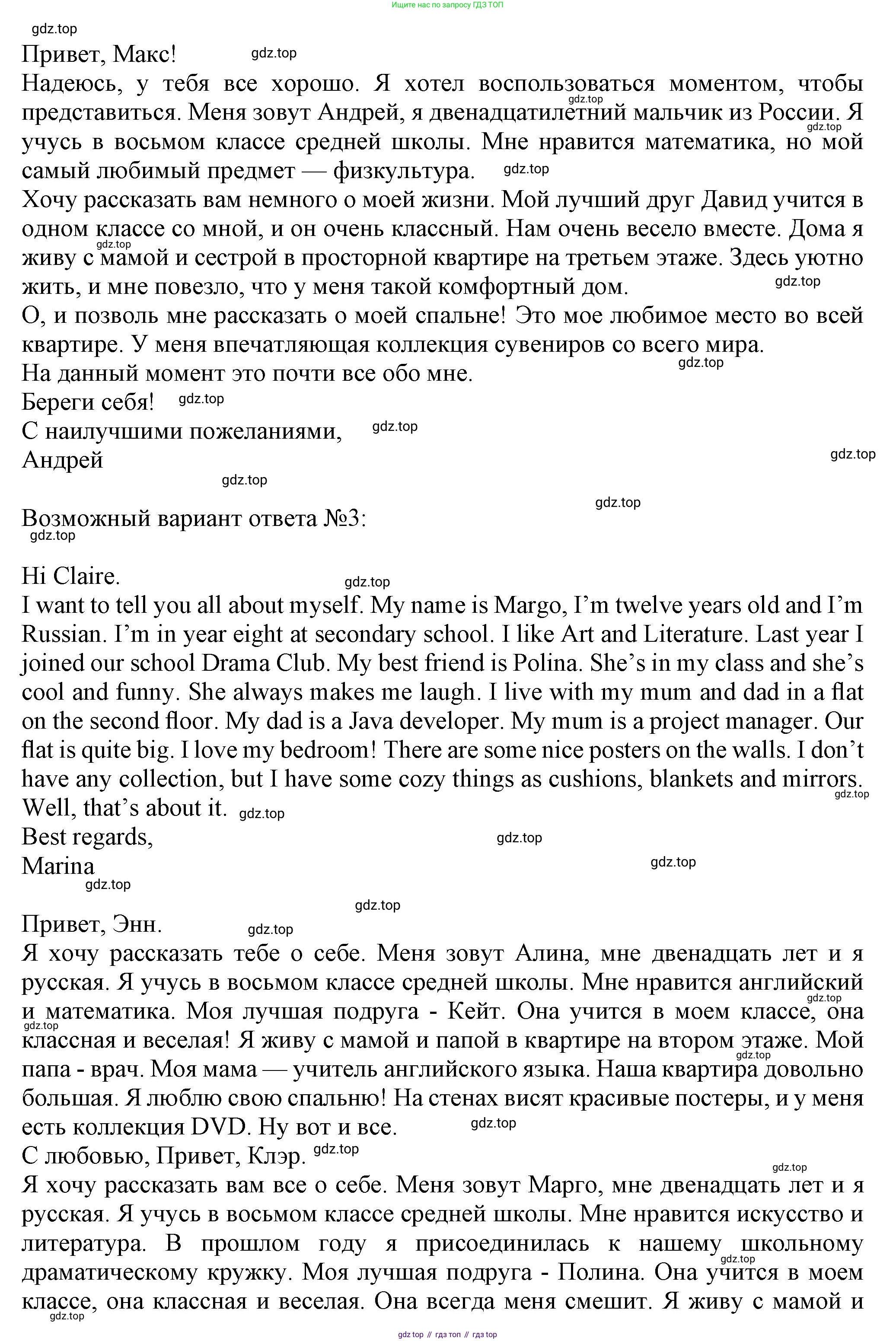 Английский язык (english), 5 класс контрольные задания (test booklet), авторы: Ваулина Юлия Евгеньевна (Vaulina Julia), Дули Дженни (Dooley Jenny), Подоляко Ольга Евгеньевна (Podolyako Olga), Эванс Вирджиния (Evans Virginia), издательство Просвещение, Москва, 2023, белого цвета, страница 47, номер D, Решение 1 (2023-2027) (продолжение 2)