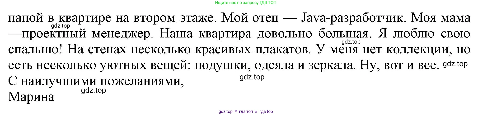 Английский язык (english), 5 класс контрольные задания (test booklet), авторы: Ваулина Юлия Евгеньевна (Vaulina Julia), Дули Дженни (Dooley Jenny), Подоляко Ольга Евгеньевна (Podolyako Olga), Эванс Вирджиния (Evans Virginia), издательство Просвещение, Москва, 2023, белого цвета, страница 47, номер D, Решение 1 (2023-2027) (продолжение 3)