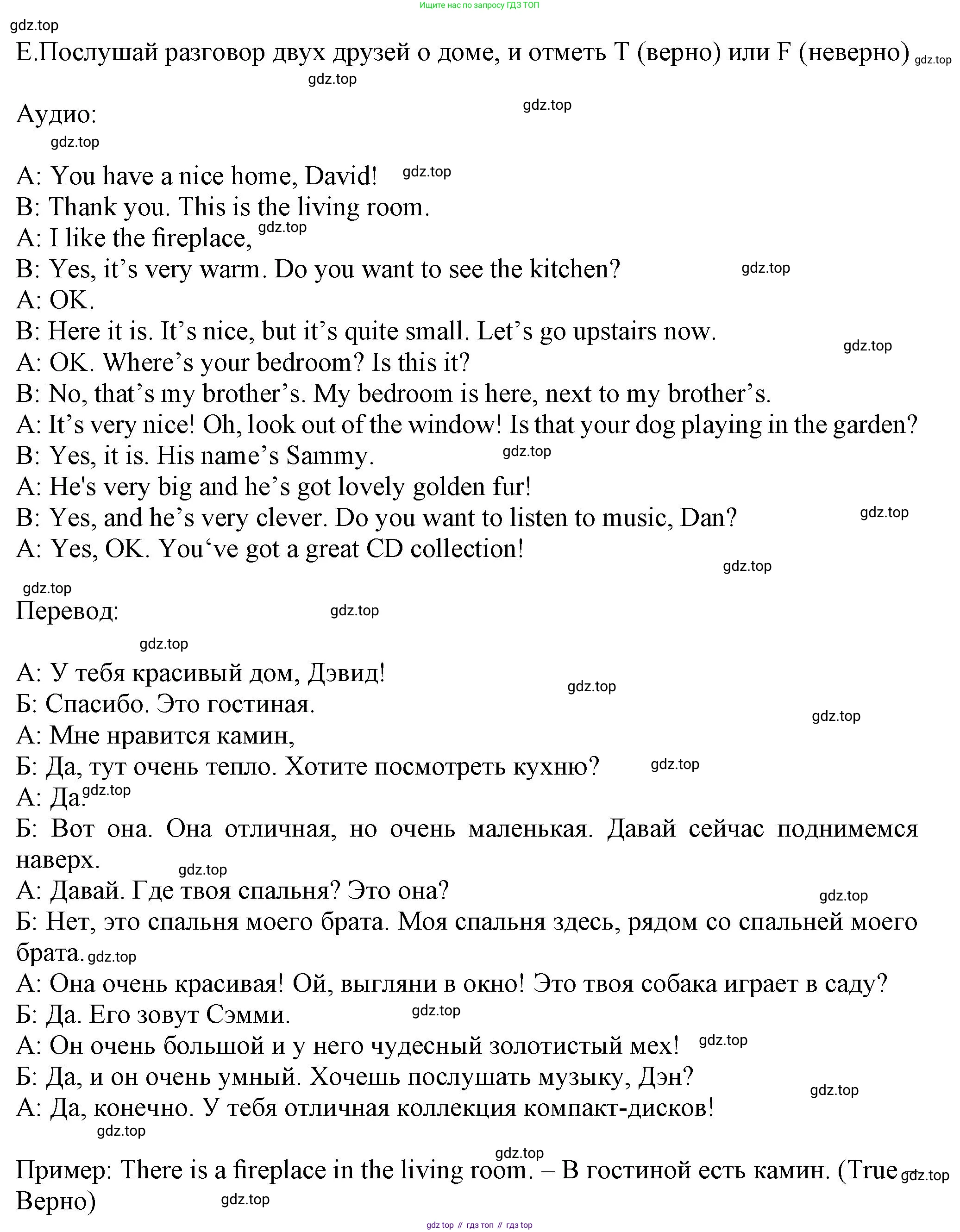 Английский язык (english), 5 класс контрольные задания (test booklet), авторы: Ваулина Юлия Евгеньевна (Vaulina Julia), Дули Дженни (Dooley Jenny), Подоляко Ольга Евгеньевна (Podolyako Olga), Эванс Вирджиния (Evans Virginia), издательство Просвещение, Москва, 2023, белого цвета, страница 48, номер E, Решение 1 (2023-2027)