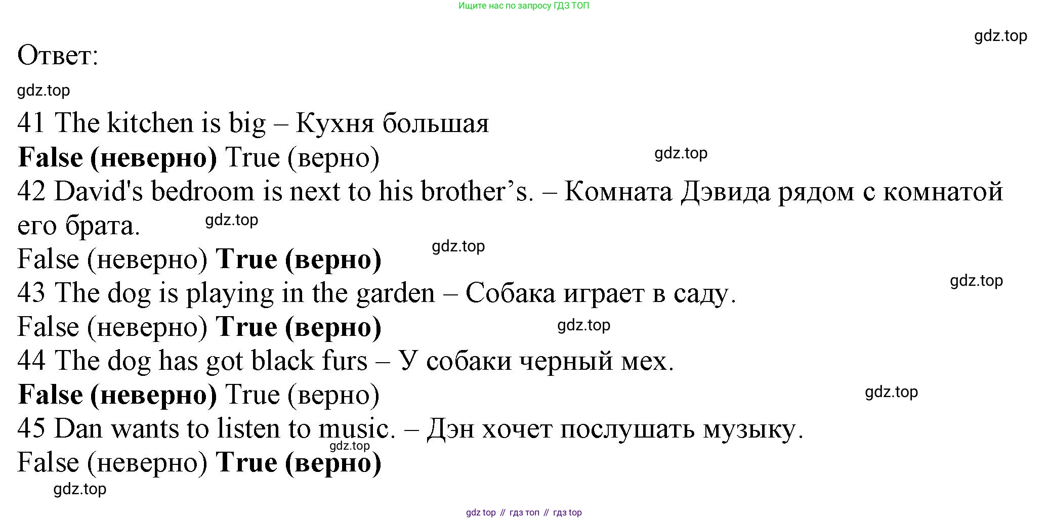 Английский язык (english), 5 класс контрольные задания (test booklet), авторы: Ваулина Юлия Евгеньевна (Vaulina Julia), Дули Дженни (Dooley Jenny), Подоляко Ольга Евгеньевна (Podolyako Olga), Эванс Вирджиния (Evans Virginia), издательство Просвещение, Москва, 2023, белого цвета, страница 48, номер E, Решение 1 (2023-2027) (продолжение 2)