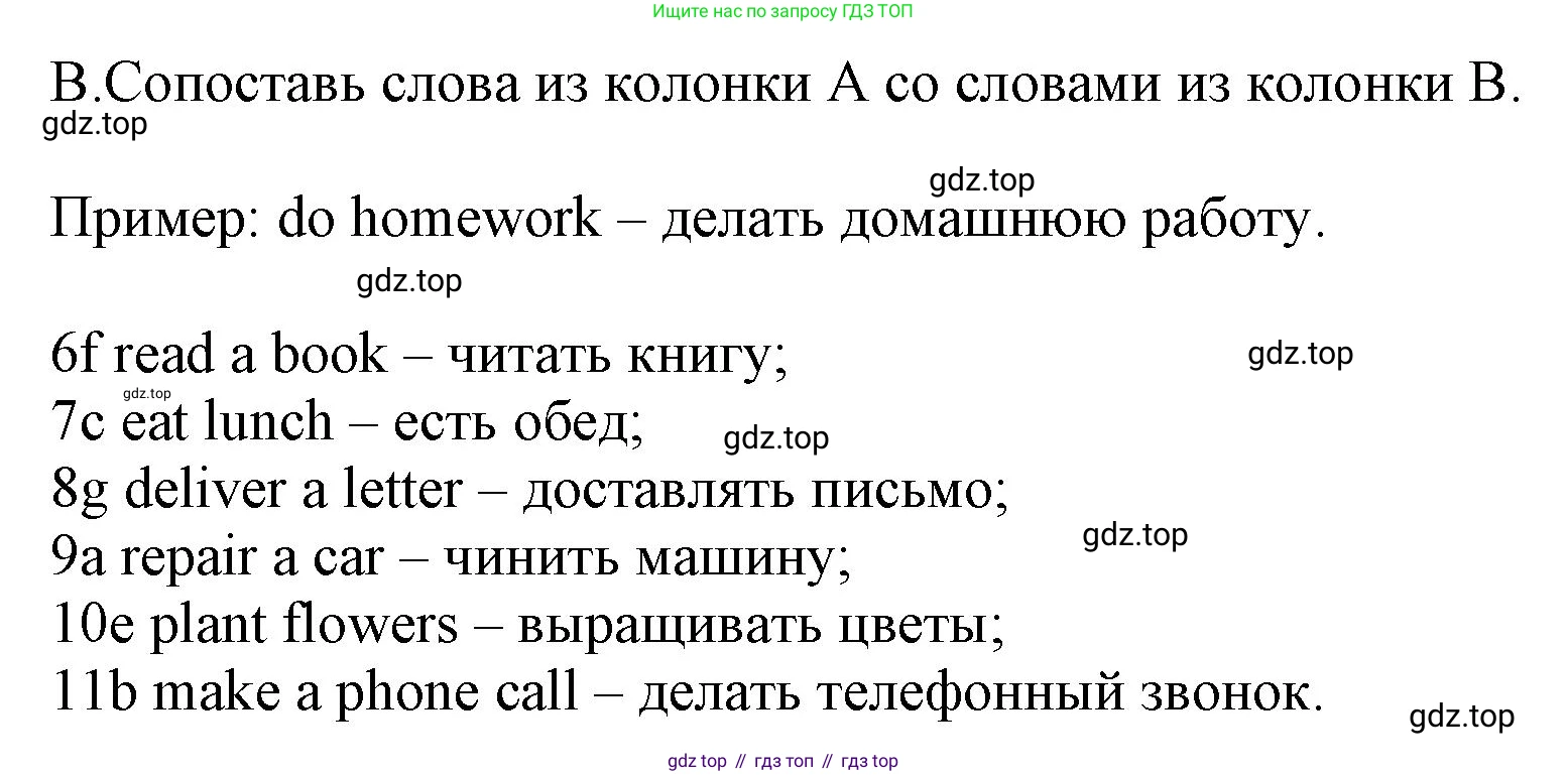 Английский язык (english), 5 класс контрольные задания (test booklet), авторы: Ваулина Юлия Евгеньевна (Vaulina Julia), Дули Дженни (Dooley Jenny), Подоляко Ольга Евгеньевна (Podolyako Olga), Эванс Вирджиния (Evans Virginia), издательство Просвещение, Москва, 2023, белого цвета, страница 49, номер B, Решение 1 (2023-2027)