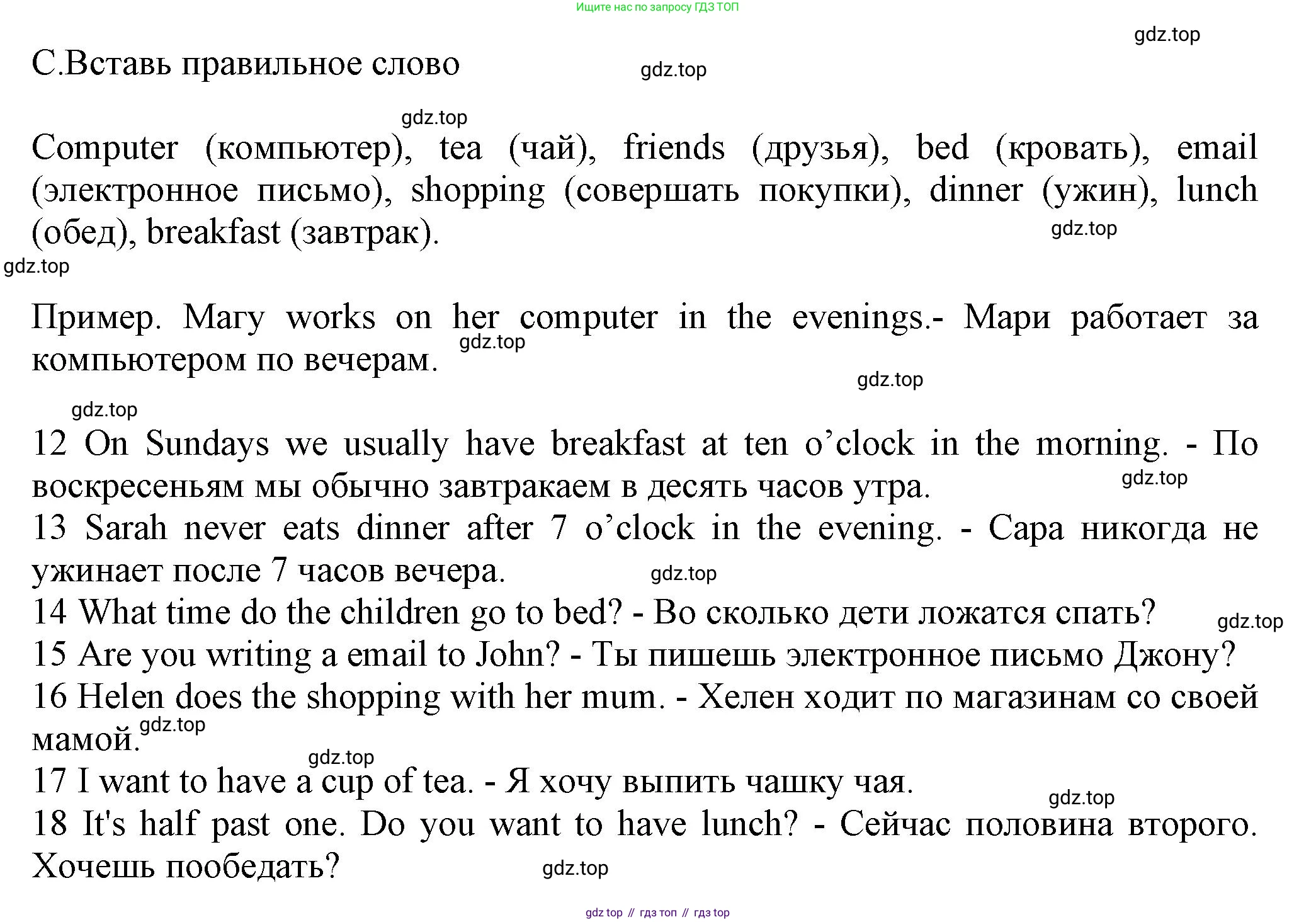 Английский язык (english), 5 класс контрольные задания (test booklet), авторы: Ваулина Юлия Евгеньевна (Vaulina Julia), Дули Дженни (Dooley Jenny), Подоляко Ольга Евгеньевна (Podolyako Olga), Эванс Вирджиния (Evans Virginia), издательство Просвещение, Москва, 2023, белого цвета, страница 49, номер C, Решение 1 (2023-2027)