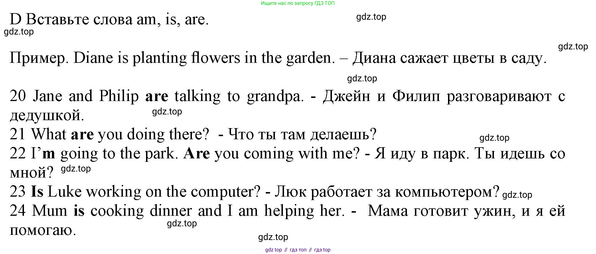 Английский язык (english), 5 класс контрольные задания (test booklet), авторы: Ваулина Юлия Евгеньевна (Vaulina Julia), Дули Дженни (Dooley Jenny), Подоляко Ольга Евгеньевна (Podolyako Olga), Эванс Вирджиния (Evans Virginia), издательство Просвещение, Москва, 2023, белого цвета, страница 50, номер D, Решение 1 (2023-2027)