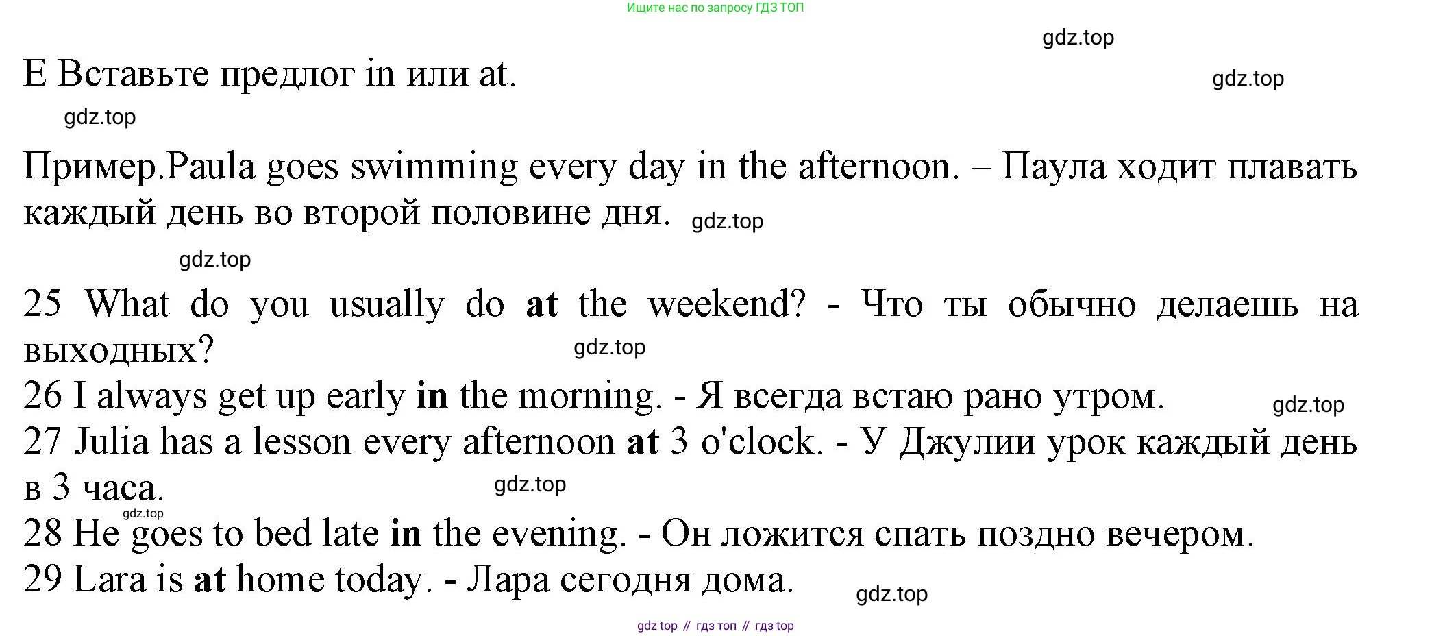 Английский язык (english), 5 класс контрольные задания (test booklet), авторы: Ваулина Юлия Евгеньевна (Vaulina Julia), Дули Дженни (Dooley Jenny), Подоляко Ольга Евгеньевна (Podolyako Olga), Эванс Вирджиния (Evans Virginia), издательство Просвещение, Москва, 2023, белого цвета, страница 50, номер E, Решение 1 (2023-2027)