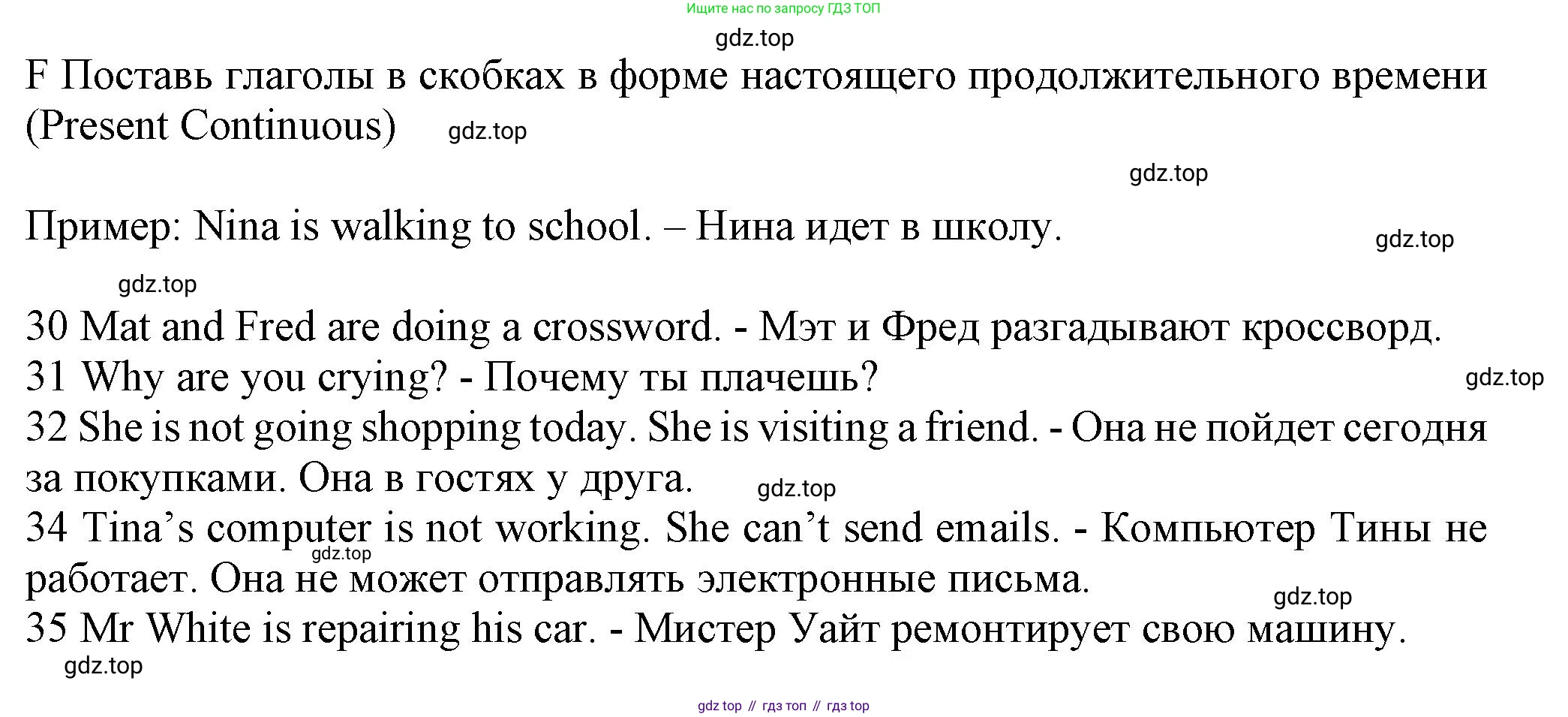Английский язык (english), 5 класс контрольные задания (test booklet), авторы: Ваулина Юлия Евгеньевна (Vaulina Julia), Дули Дженни (Dooley Jenny), Подоляко Ольга Евгеньевна (Podolyako Olga), Эванс Вирджиния (Evans Virginia), издательство Просвещение, Москва, 2023, белого цвета, страница 50, номер F, Решение 1 (2023-2027)