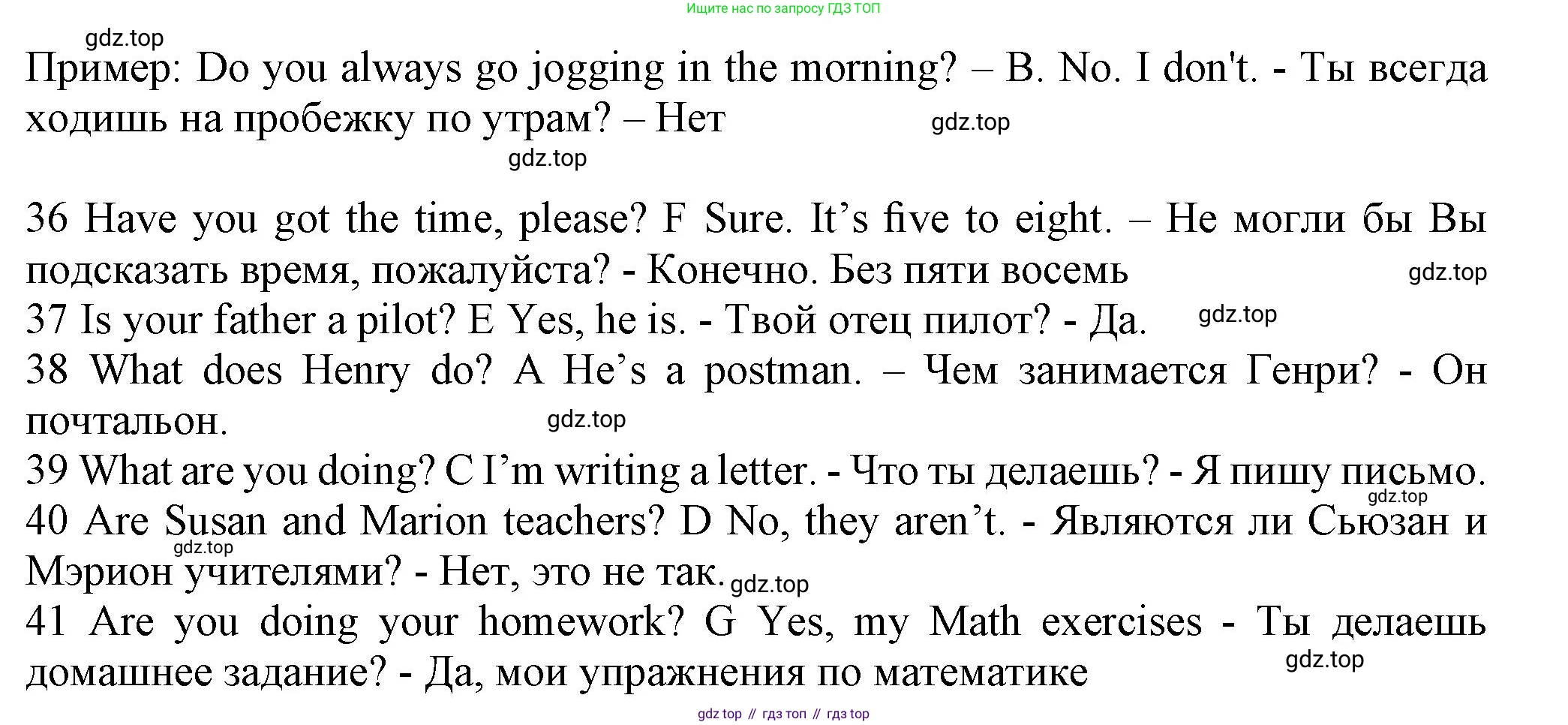 Английский язык (english), 5 класс контрольные задания (test booklet), авторы: Ваулина Юлия Евгеньевна (Vaulina Julia), Дули Дженни (Dooley Jenny), Подоляко Ольга Евгеньевна (Podolyako Olga), Эванс Вирджиния (Evans Virginia), издательство Просвещение, Москва, 2023, белого цвета, страница 50, номер G, Решение 1 (2023-2027) (продолжение 2)