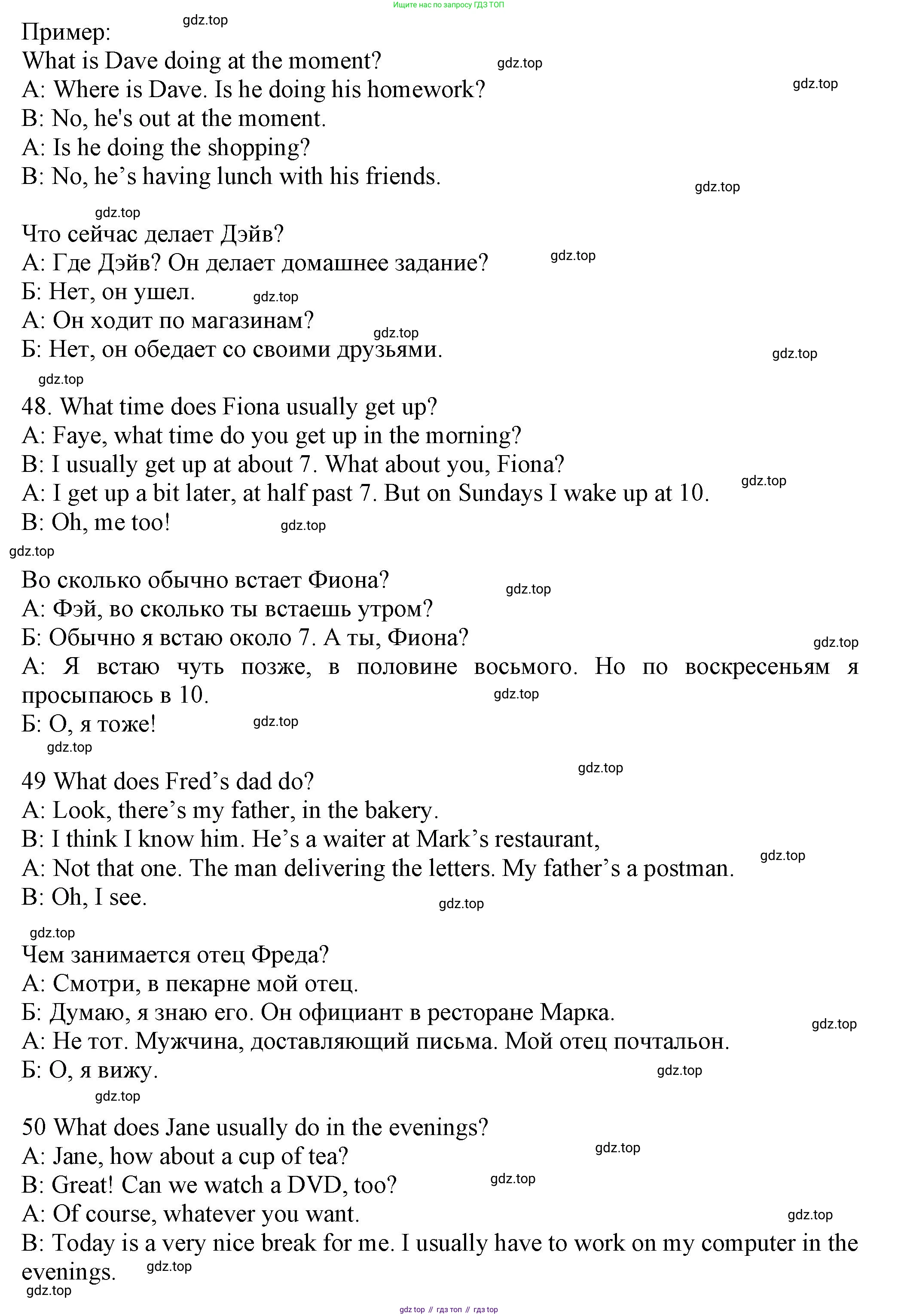 Английский язык (english), 5 класс контрольные задания (test booklet), авторы: Ваулина Юлия Евгеньевна (Vaulina Julia), Дули Дженни (Dooley Jenny), Подоляко Ольга Евгеньевна (Podolyako Olga), Эванс Вирджиния (Evans Virginia), издательство Просвещение, Москва, 2023, белого цвета, страница 52, номер I, Решение 1 (2023-2027) (продолжение 2)