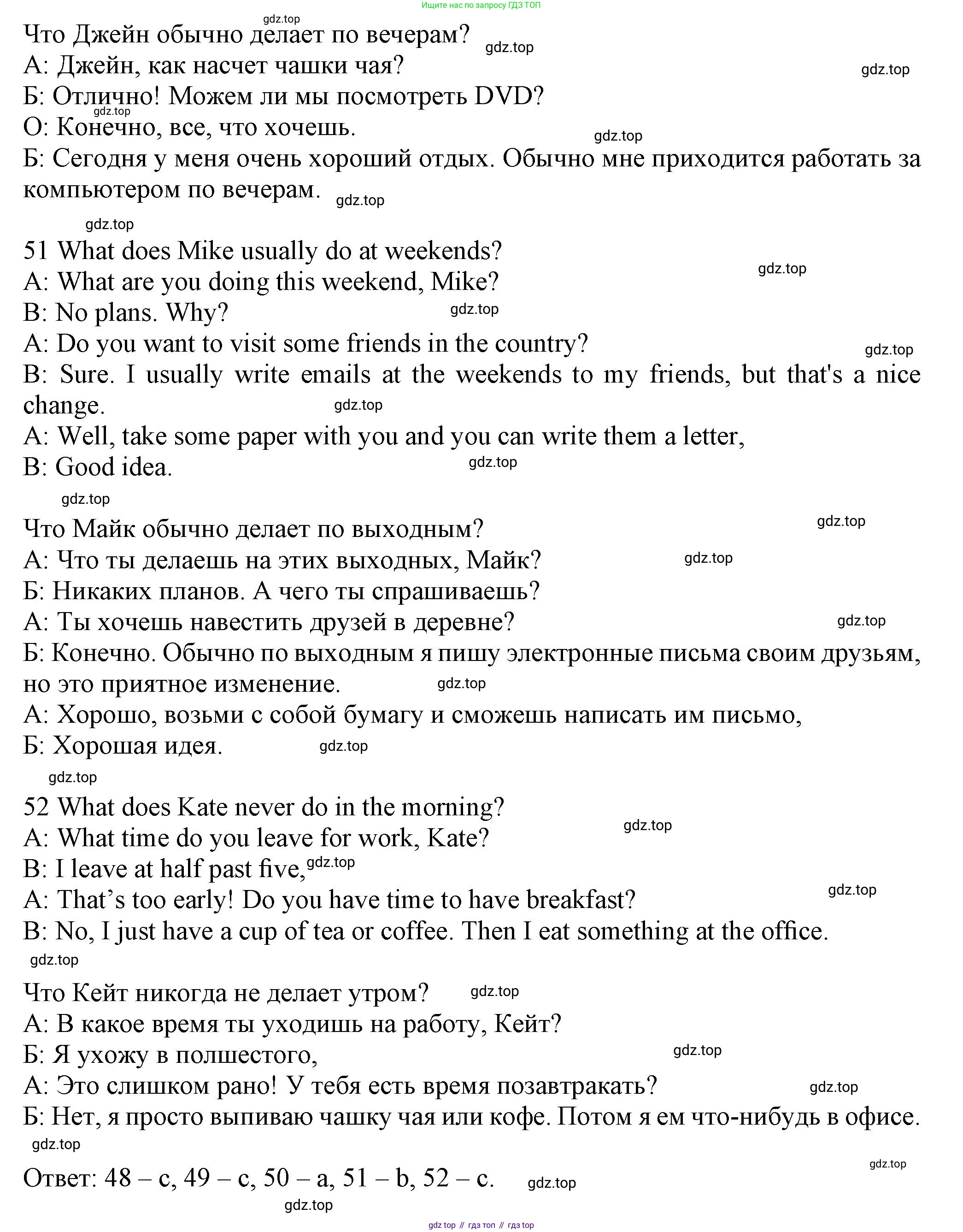 Английский язык (english), 5 класс контрольные задания (test booklet), авторы: Ваулина Юлия Евгеньевна (Vaulina Julia), Дули Дженни (Dooley Jenny), Подоляко Ольга Евгеньевна (Podolyako Olga), Эванс Вирджиния (Evans Virginia), издательство Просвещение, Москва, 2023, белого цвета, страница 52, номер I, Решение 1 (2023-2027) (продолжение 3)