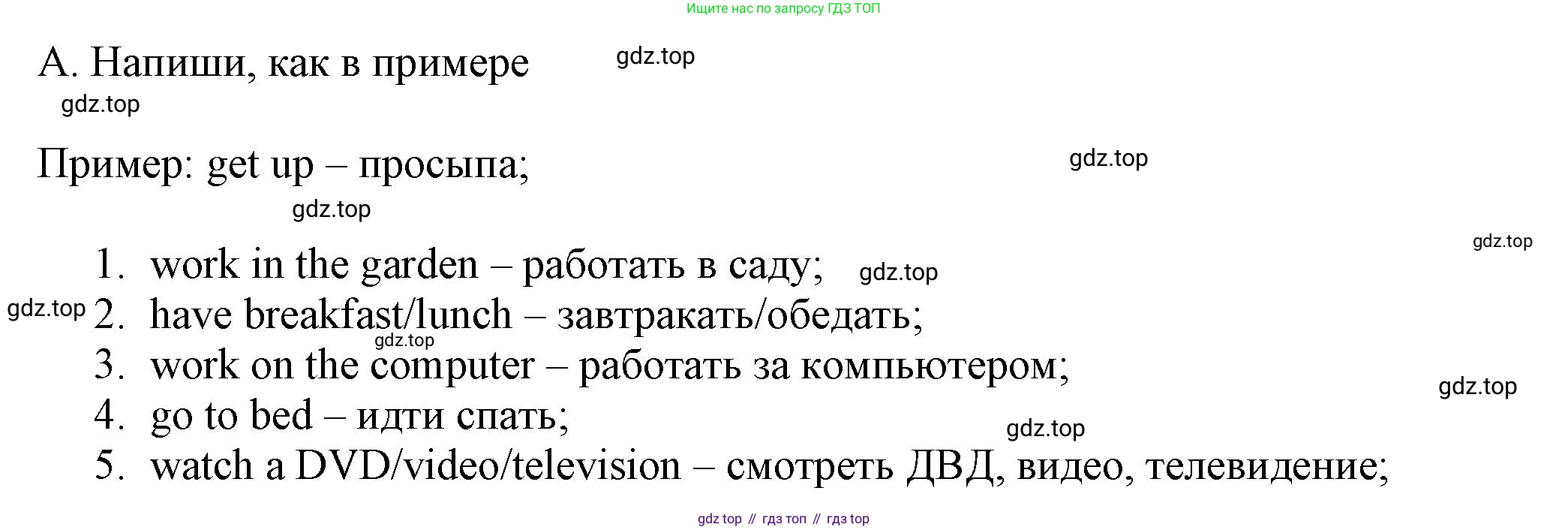 Английский язык (english), 5 класс контрольные задания (test booklet), авторы: Ваулина Юлия Евгеньевна (Vaulina Julia), Дули Дженни (Dooley Jenny), Подоляко Ольга Евгеньевна (Podolyako Olga), Эванс Вирджиния (Evans Virginia), издательство Просвещение, Москва, 2023, белого цвета, страница 53, номер A, Решение 1 (2023-2027)