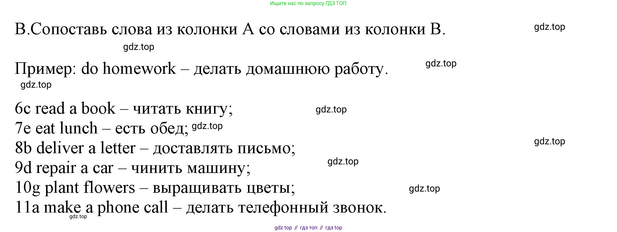 Английский язык (english), 5 класс контрольные задания (test booklet), авторы: Ваулина Юлия Евгеньевна (Vaulina Julia), Дули Дженни (Dooley Jenny), Подоляко Ольга Евгеньевна (Podolyako Olga), Эванс Вирджиния (Evans Virginia), издательство Просвещение, Москва, 2023, белого цвета, страница 53, номер B, Решение 1 (2023-2027)