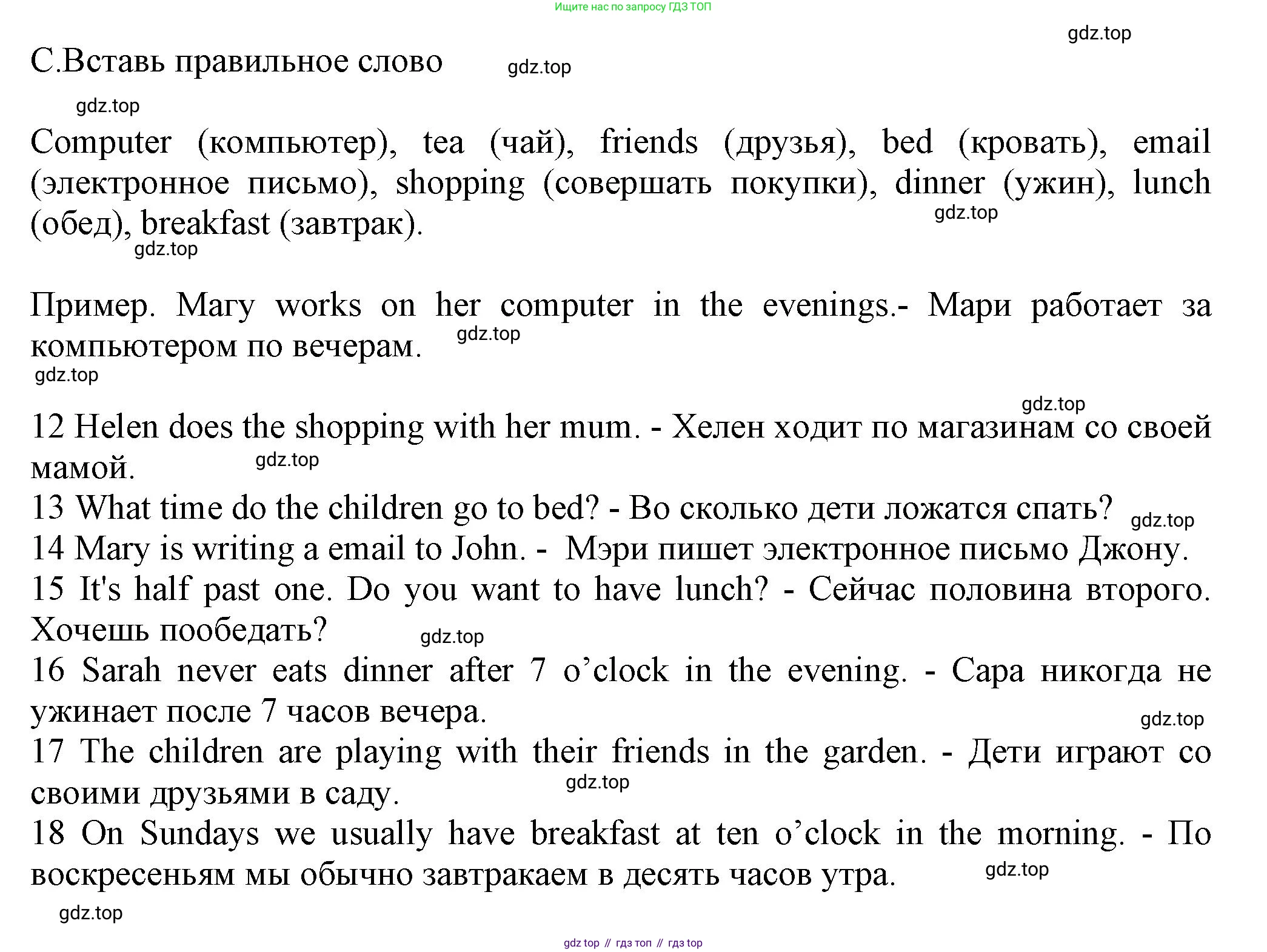 Английский язык (english), 5 класс контрольные задания (test booklet), авторы: Ваулина Юлия Евгеньевна (Vaulina Julia), Дули Дженни (Dooley Jenny), Подоляко Ольга Евгеньевна (Podolyako Olga), Эванс Вирджиния (Evans Virginia), издательство Просвещение, Москва, 2023, белого цвета, страница 53, номер C, Решение 1 (2023-2027)