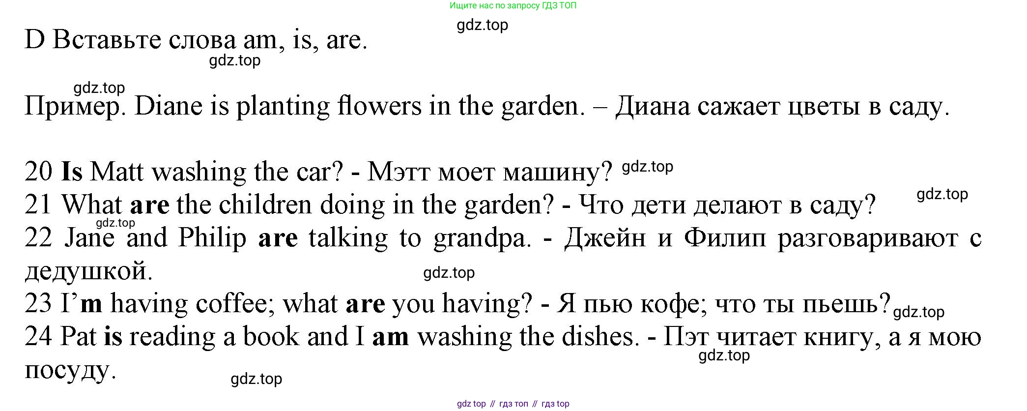 Английский язык (english), 5 класс контрольные задания (test booklet), авторы: Ваулина Юлия Евгеньевна (Vaulina Julia), Дули Дженни (Dooley Jenny), Подоляко Ольга Евгеньевна (Podolyako Olga), Эванс Вирджиния (Evans Virginia), издательство Просвещение, Москва, 2023, белого цвета, страница 54, номер D, Решение 1 (2023-2027)
