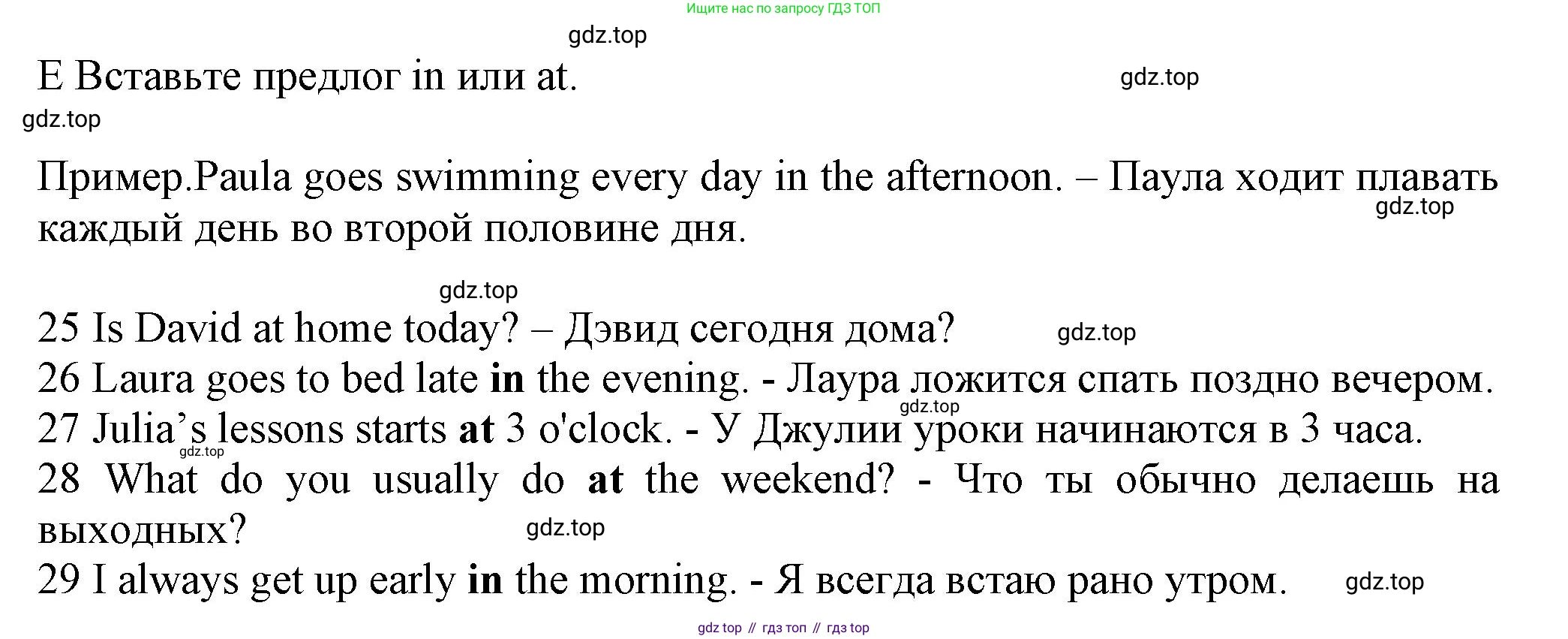 Английский язык (english), 5 класс контрольные задания (test booklet), авторы: Ваулина Юлия Евгеньевна (Vaulina Julia), Дули Дженни (Dooley Jenny), Подоляко Ольга Евгеньевна (Podolyako Olga), Эванс Вирджиния (Evans Virginia), издательство Просвещение, Москва, 2023, белого цвета, страница 54, номер E, Решение 1 (2023-2027)